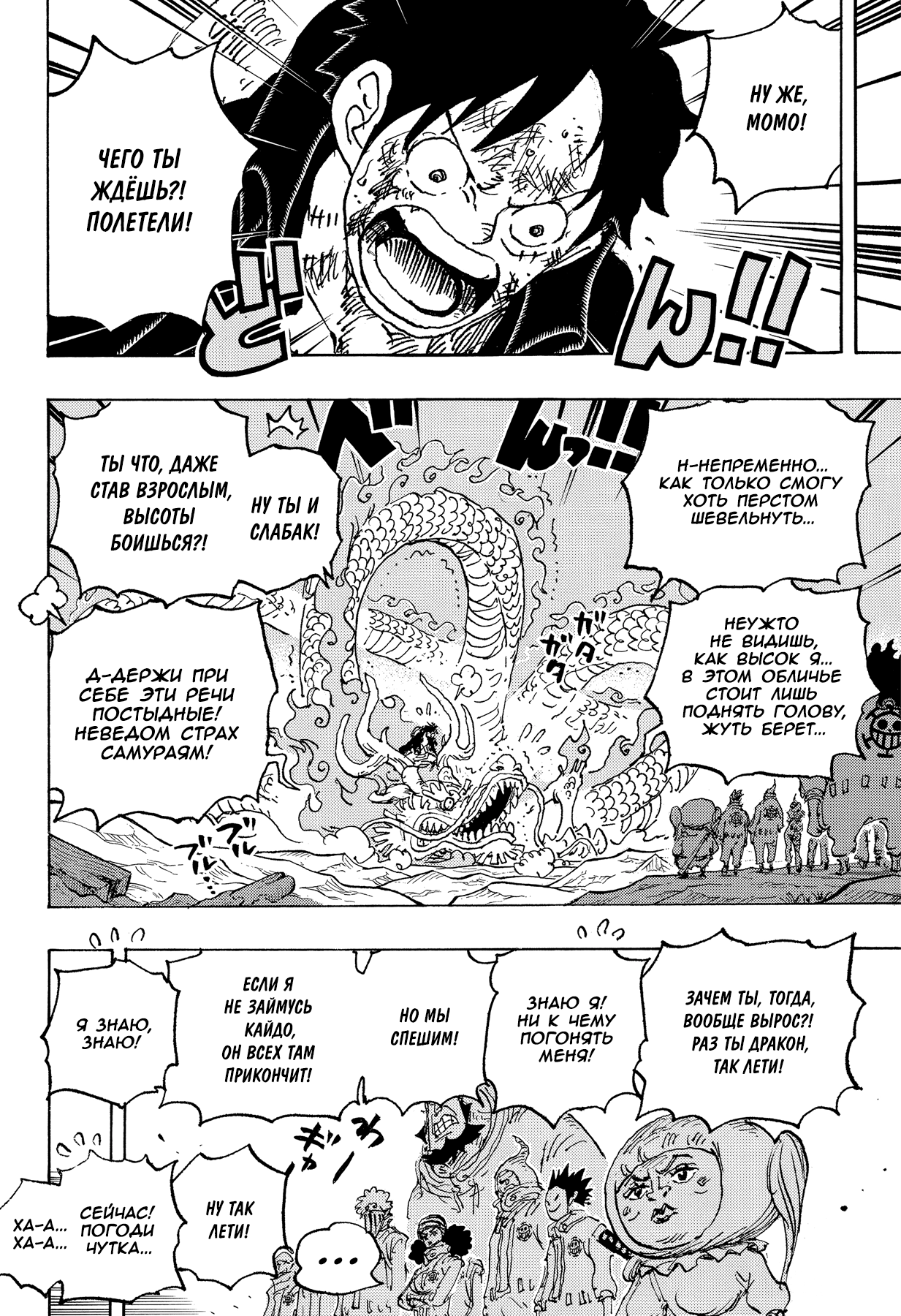 Read Ван Пис One Piece Ru Manga Online