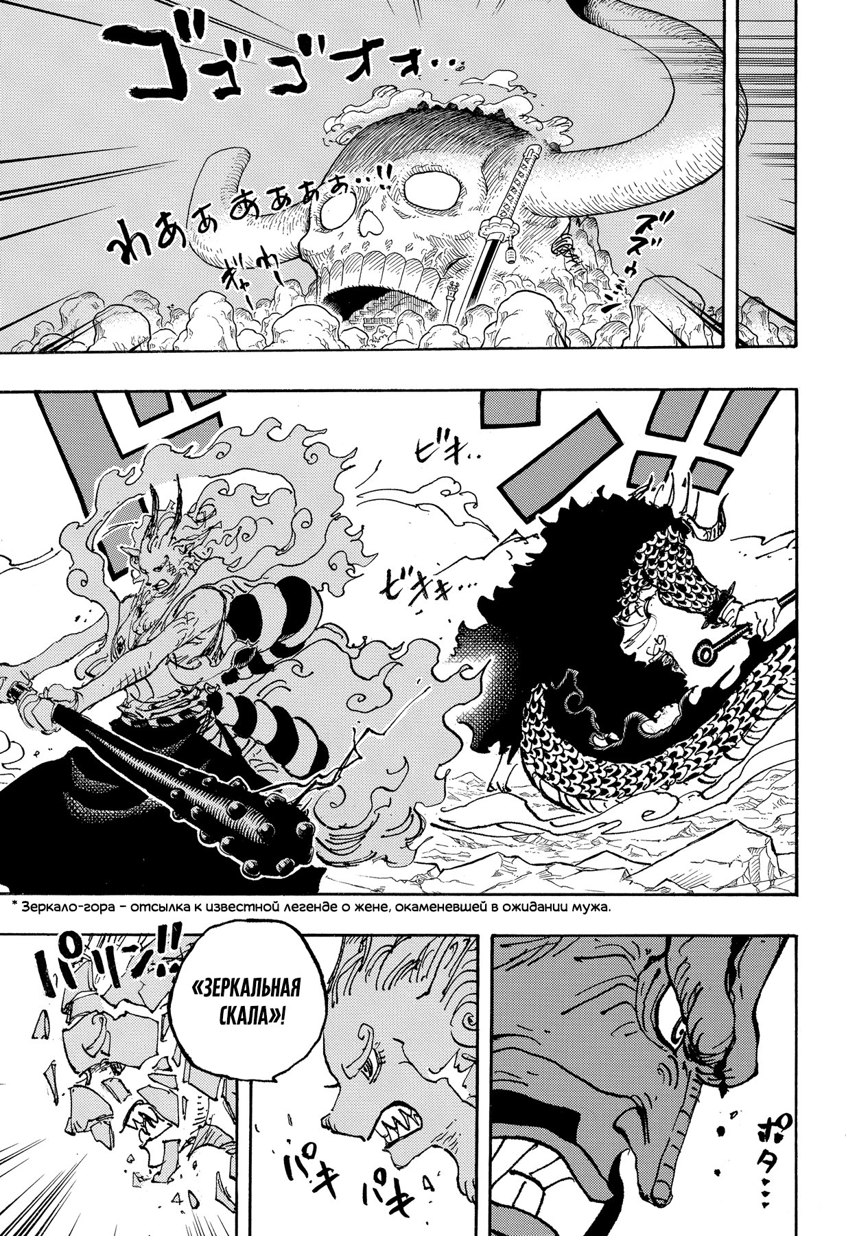 Read Ван Пис One Piece Ru Manga Online