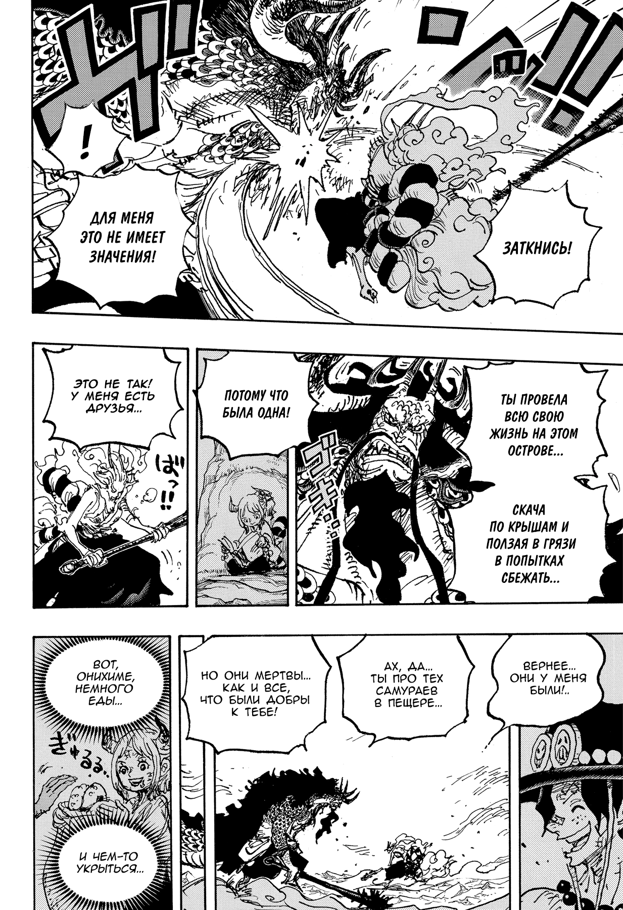 Read Ван Пис One Piece Ru Manga Online