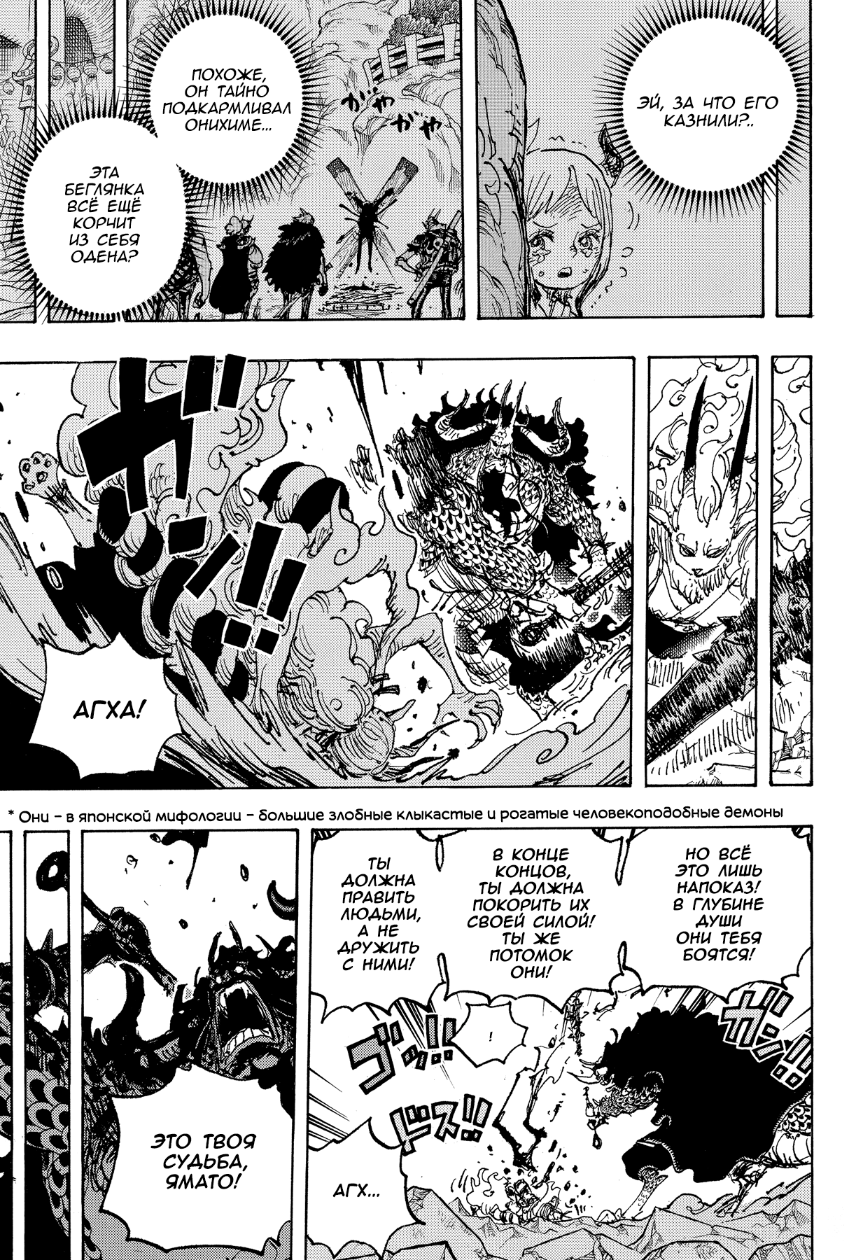Read Ван Пис One Piece Ru Manga Online