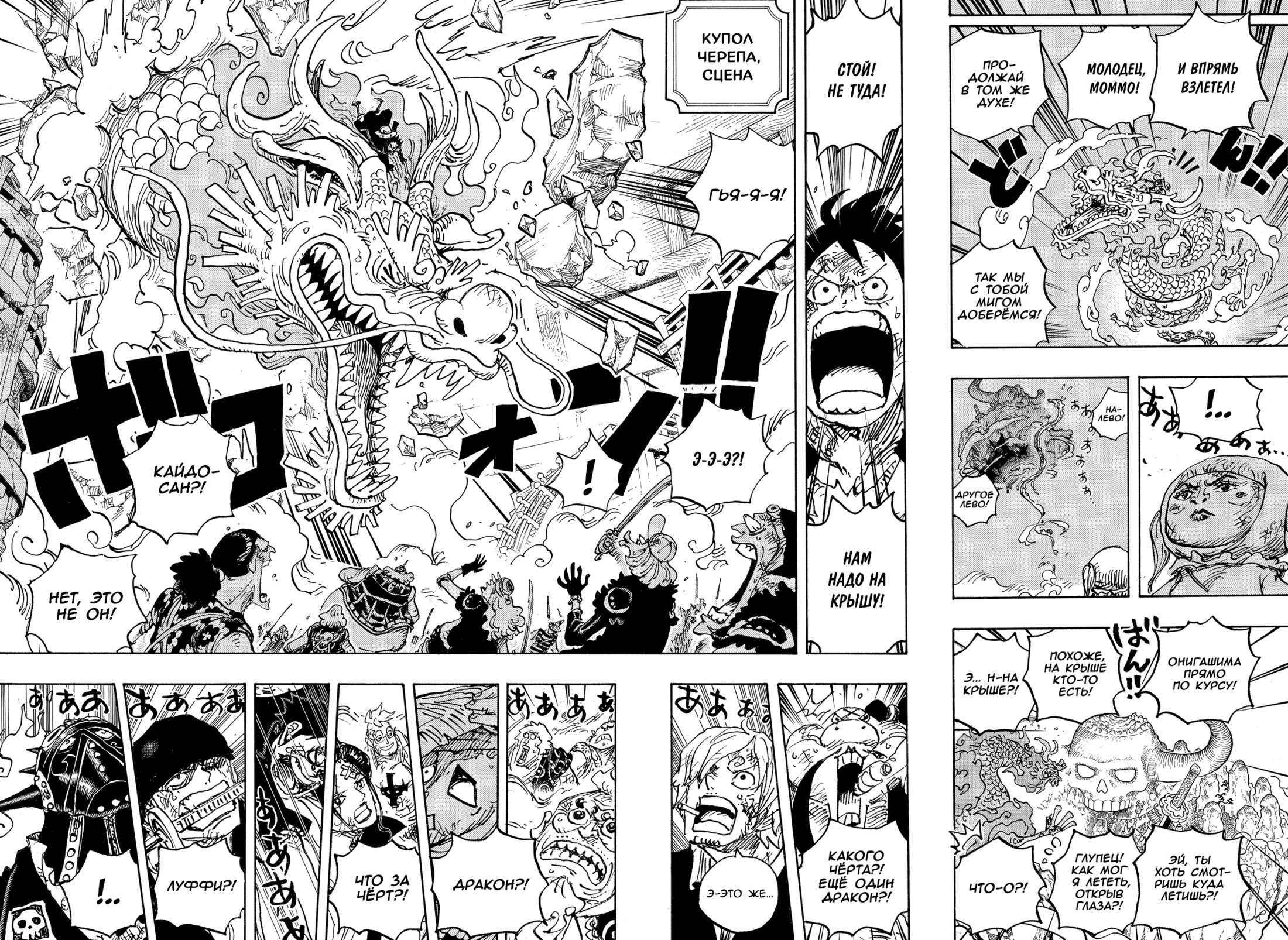 Read Ван Пис One Piece Ru Manga Online