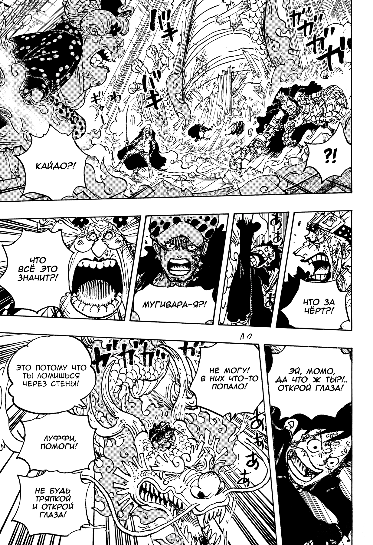 Read Ван Пис One Piece Ru Manga Online