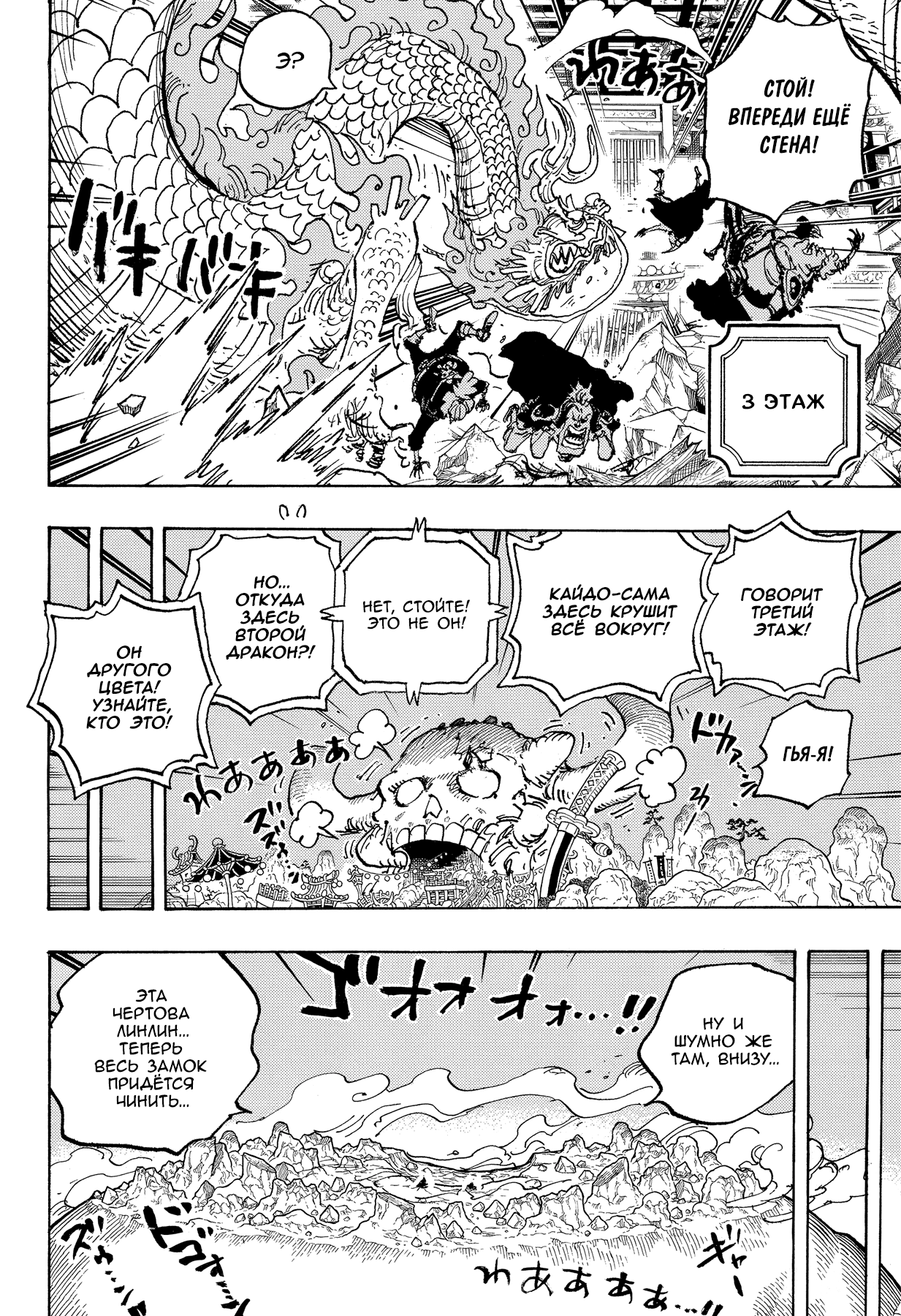 Read Ван Пис One Piece Ru Manga Online