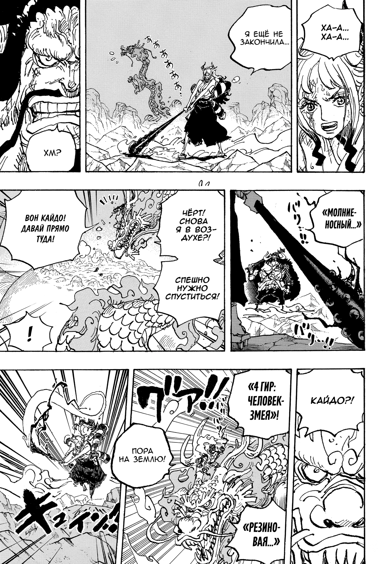 Read Ван Пис One Piece Ru Manga Online