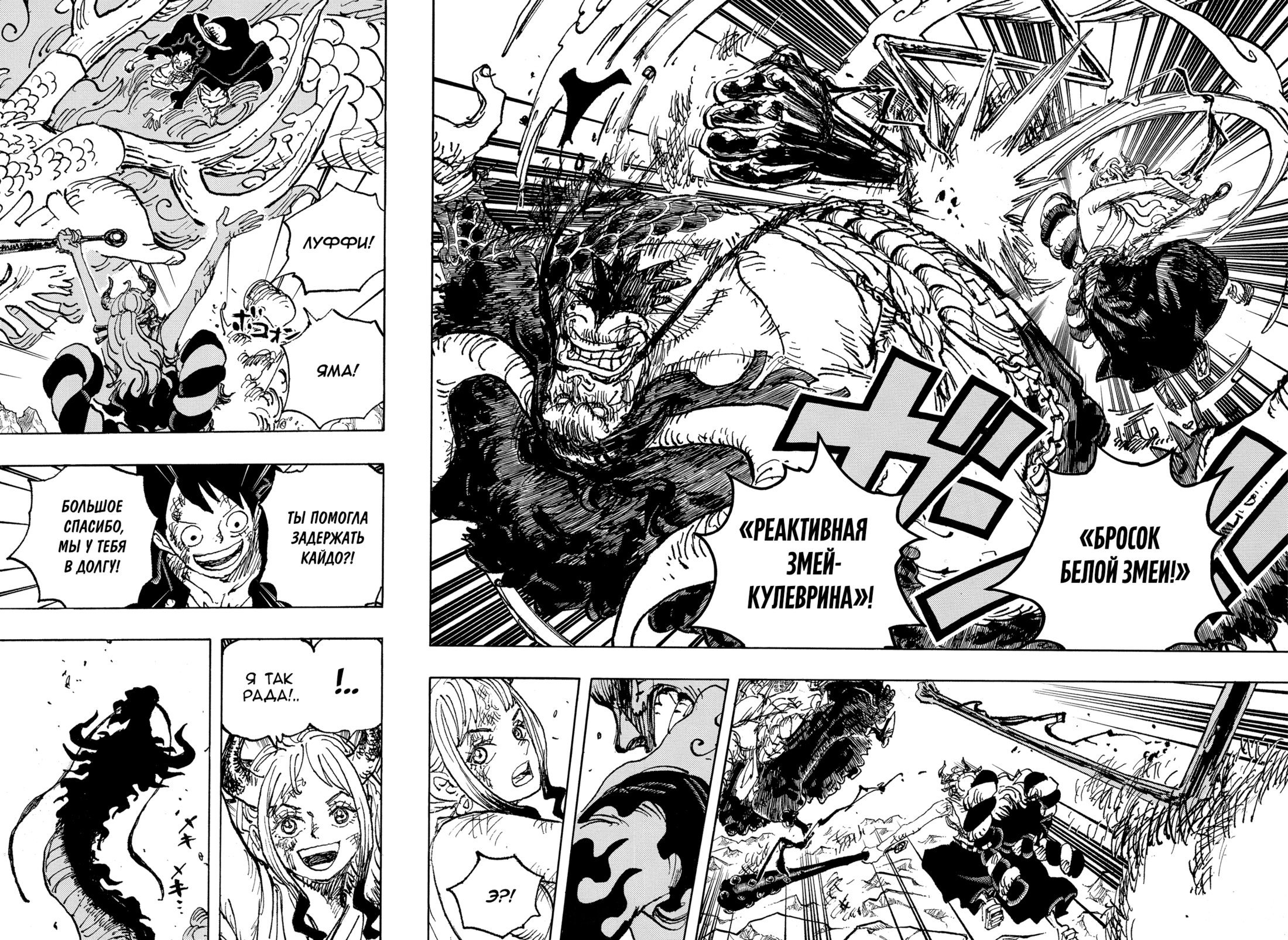 Read Ван Пис One Piece Ru Manga Online