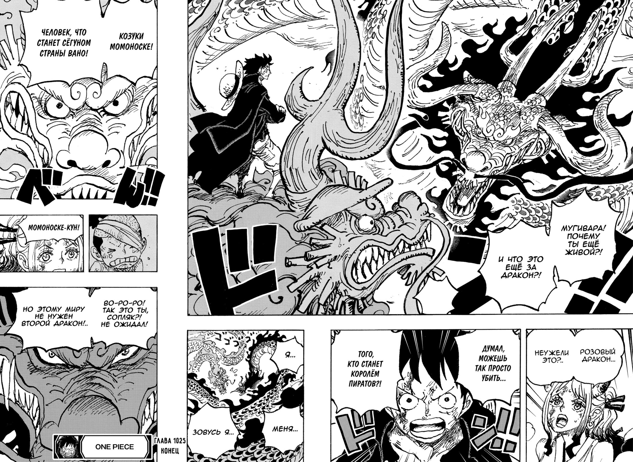 Read Ван Пис One Piece Ru Manga Online