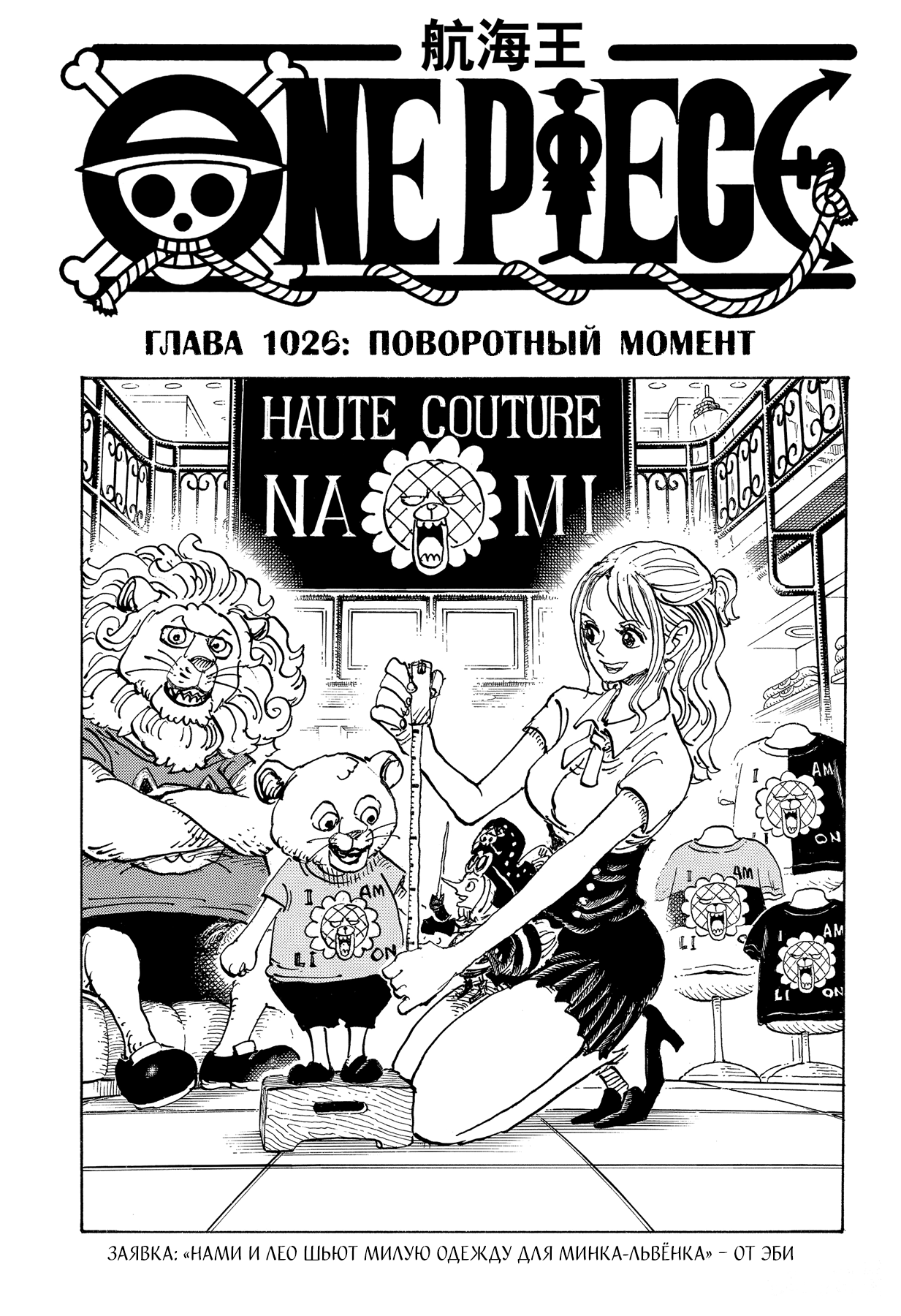 Read Ван Пис One Piece Ru Manga Online