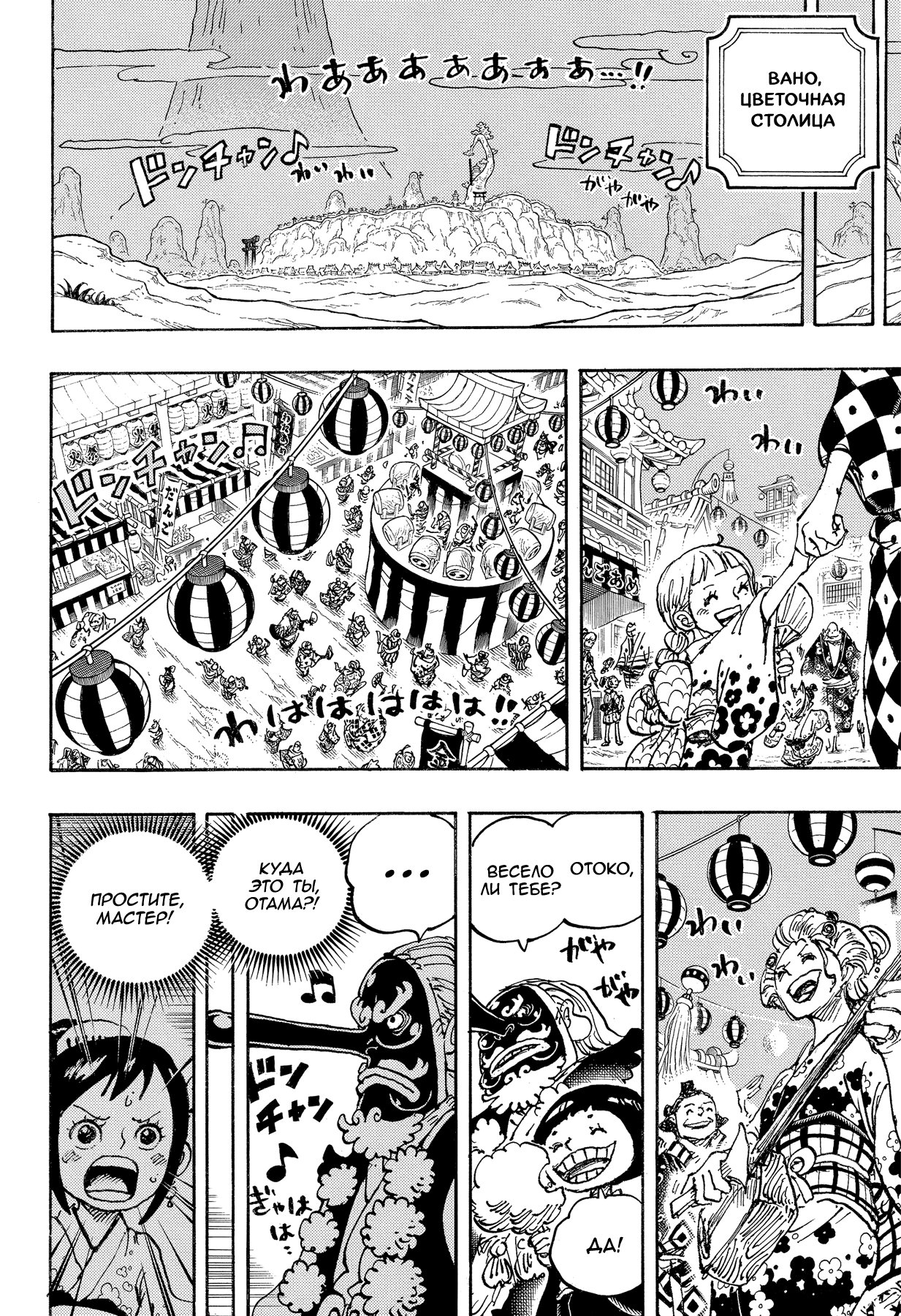 Read Ван Пис One Piece Ru Manga Online