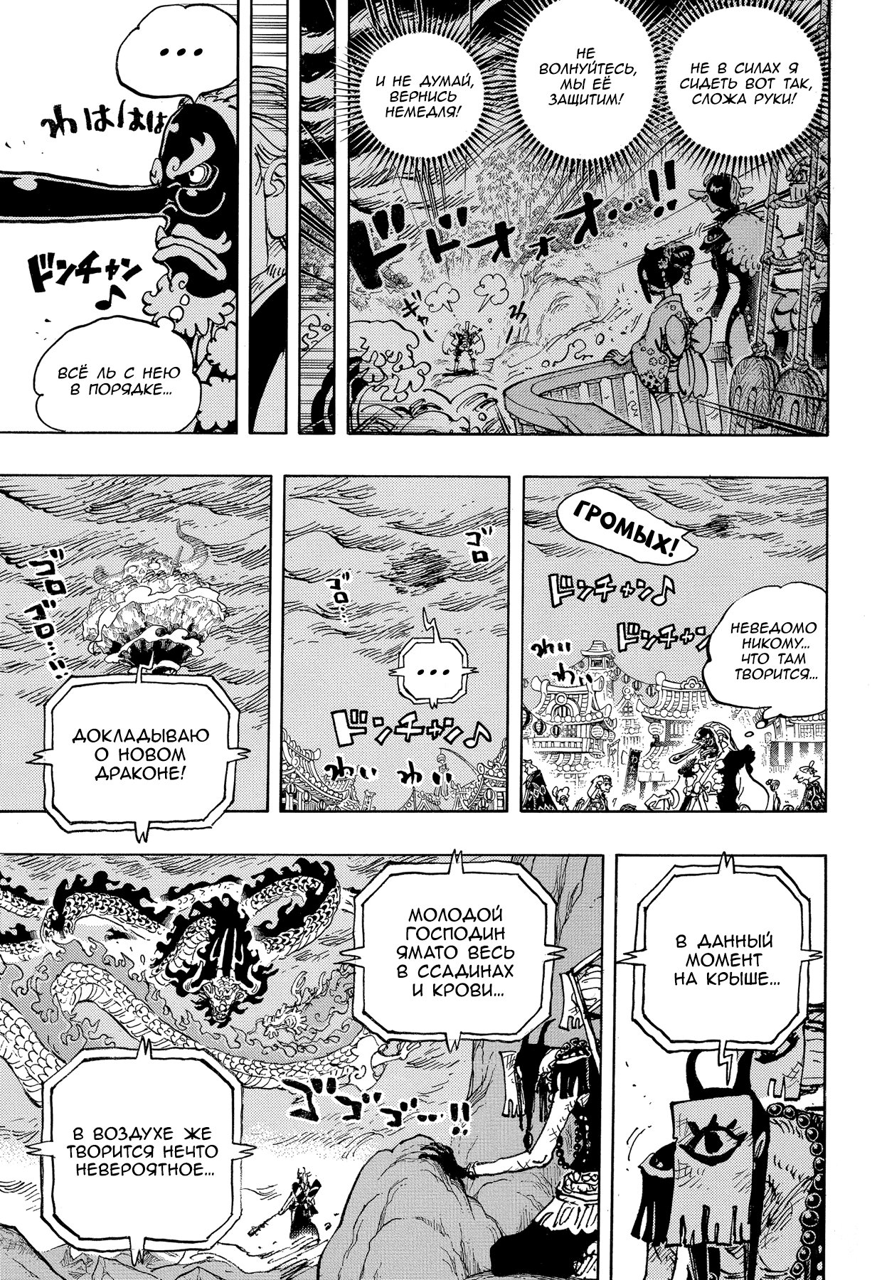 Read Ван Пис One Piece Ru Manga Online