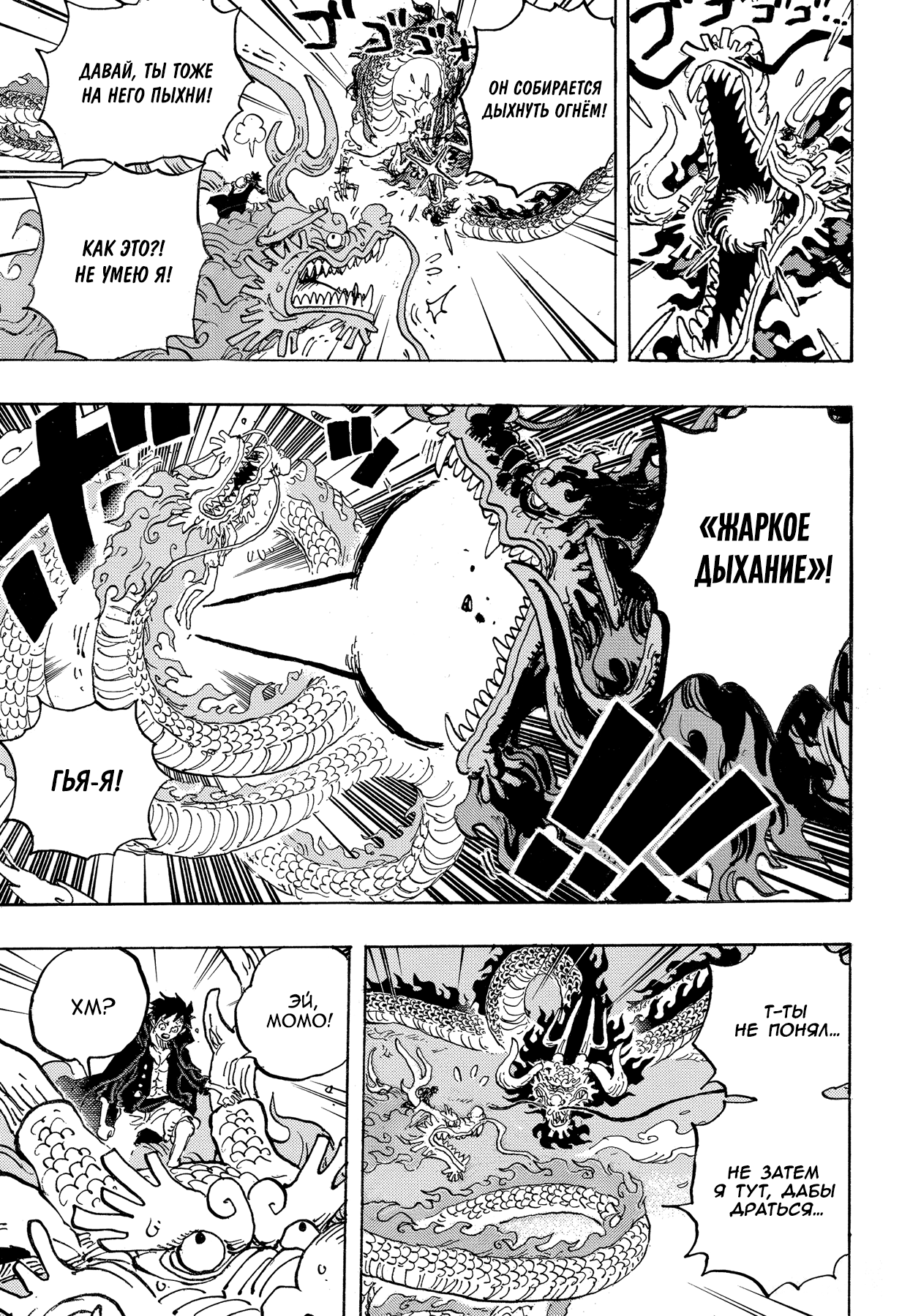 Read Ван Пис One Piece Ru Manga Online
