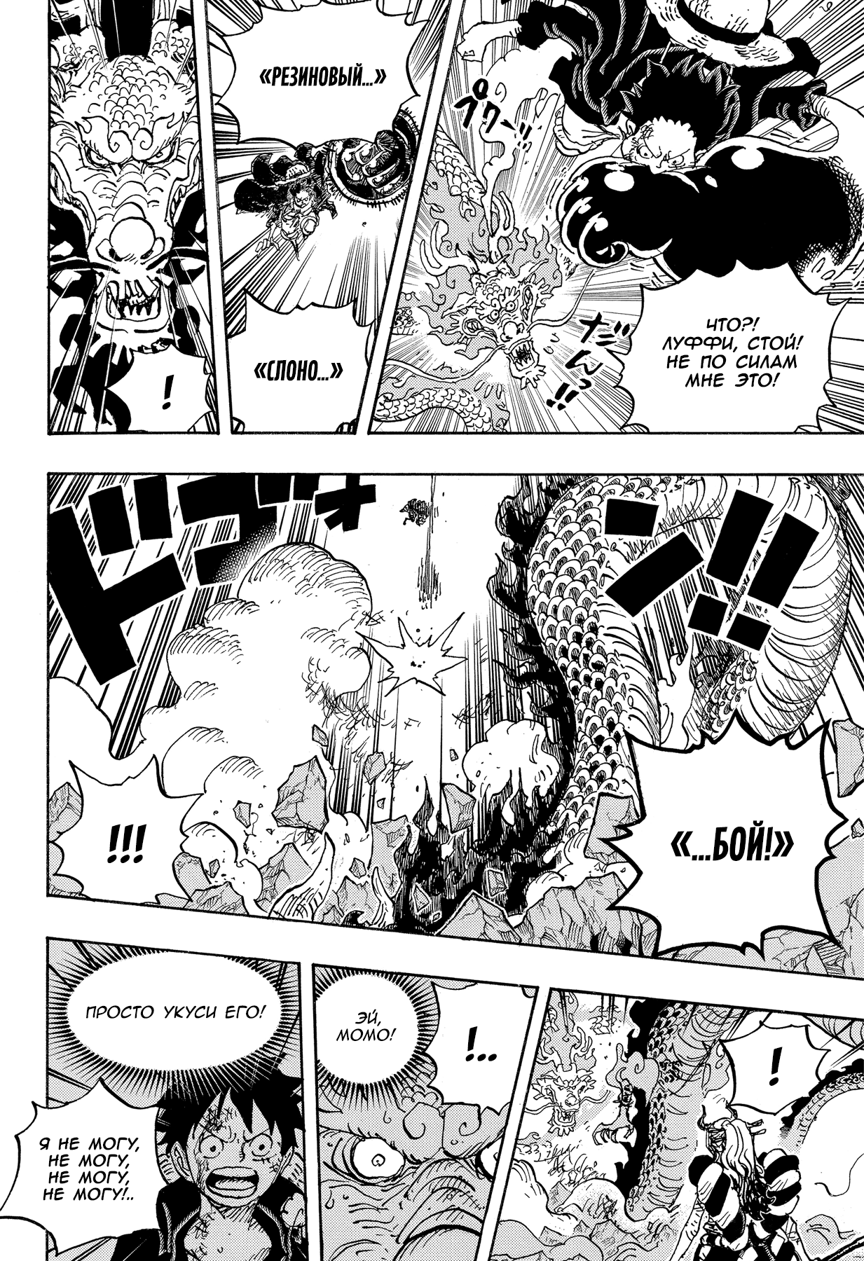 Read Ван Пис One Piece Ru Manga Online