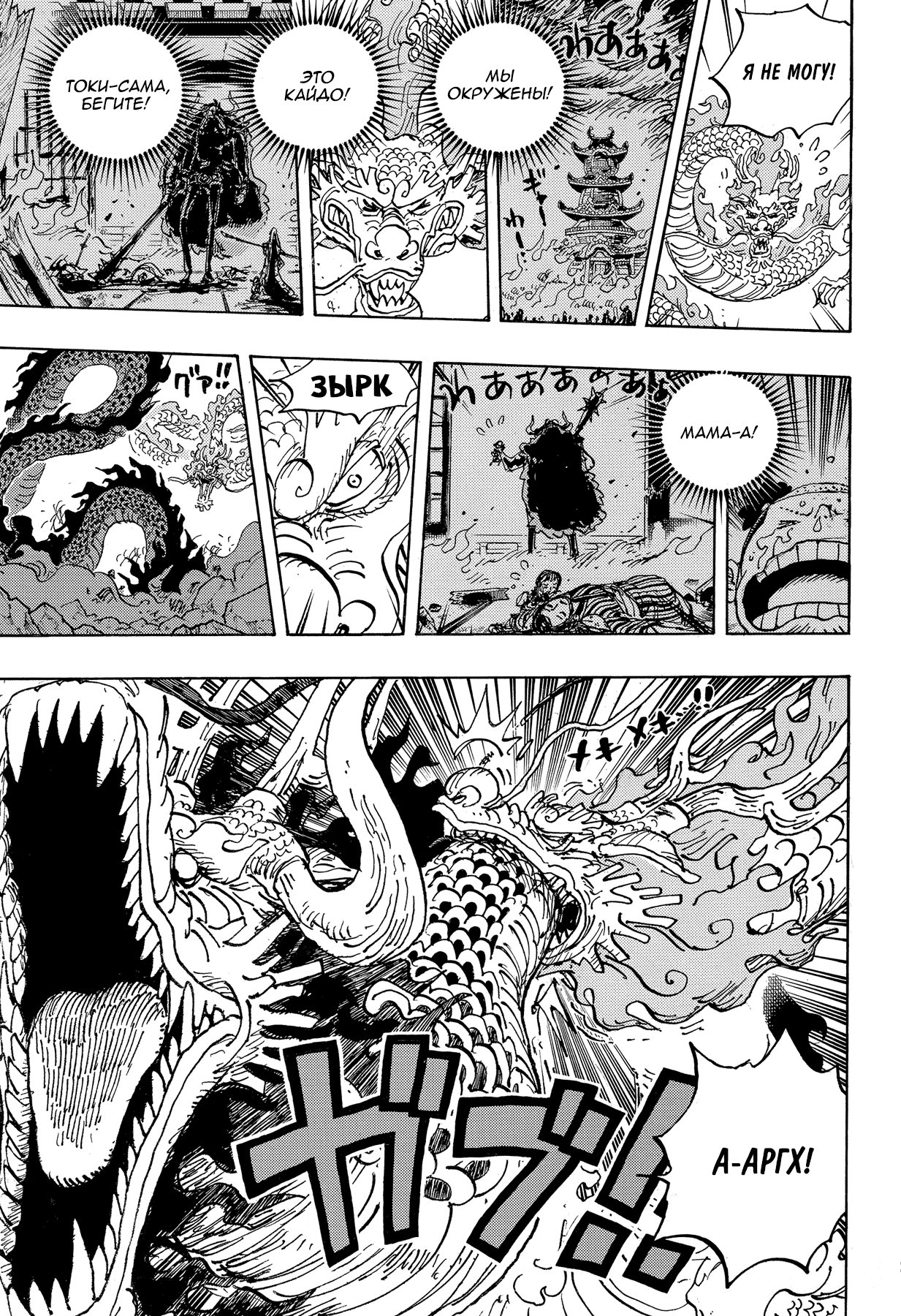 Read Ван Пис One Piece Ru Manga Online
