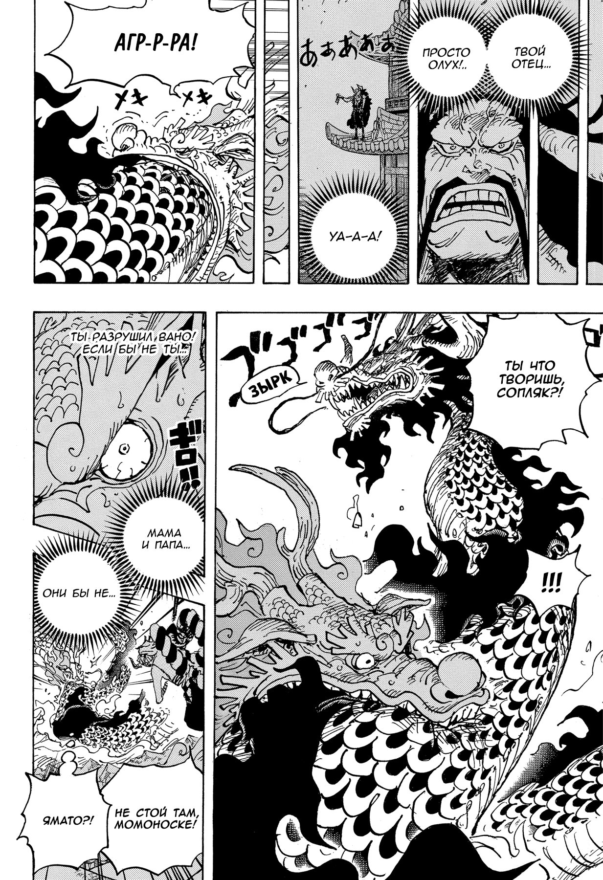 Read Ван Пис One Piece Ru Manga Online