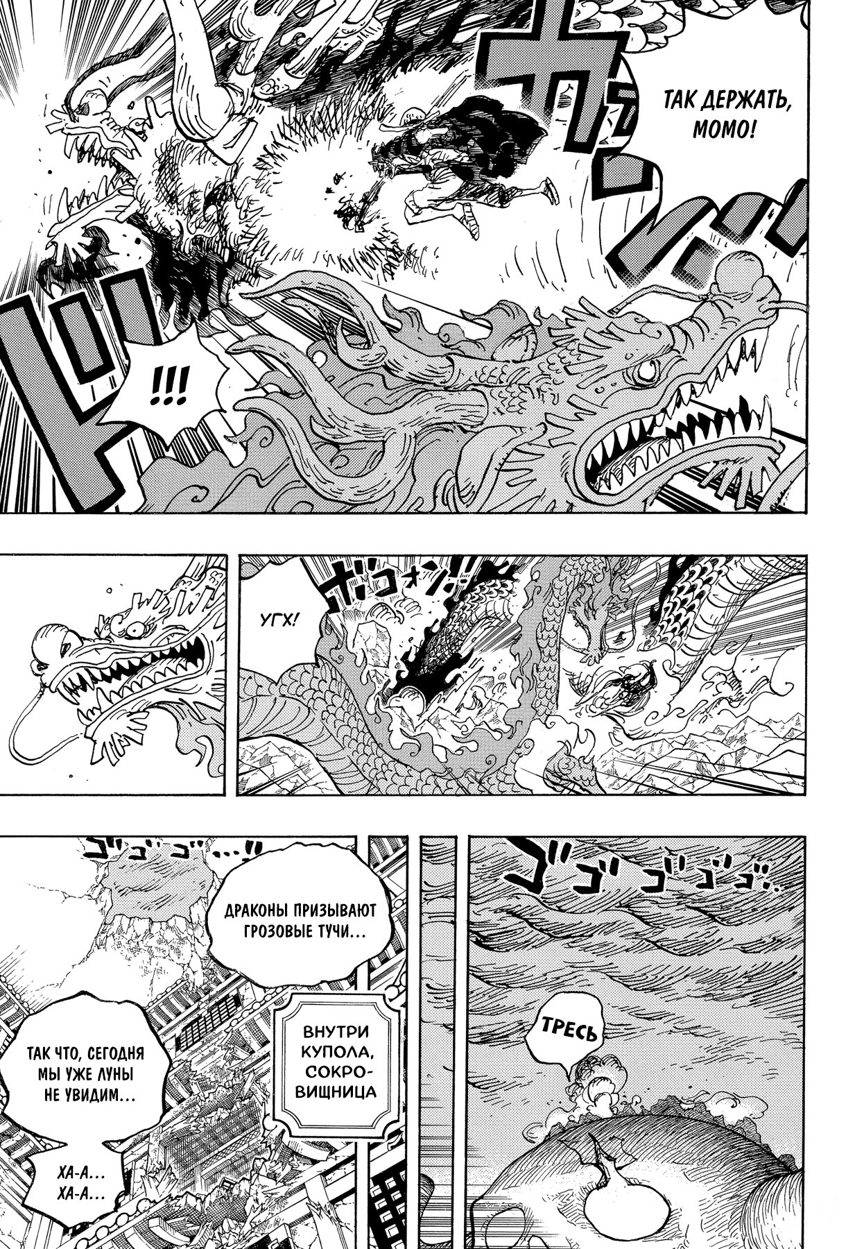 Read Ван Пис One Piece Ru Manga Online