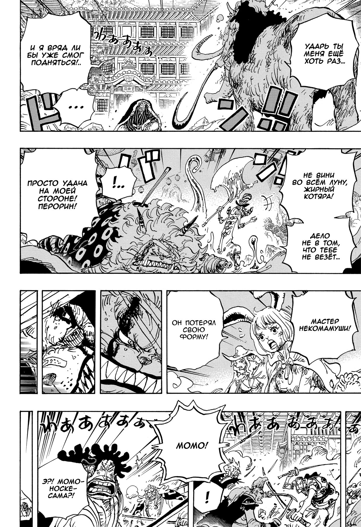 Read Ван Пис One Piece Ru Manga Online