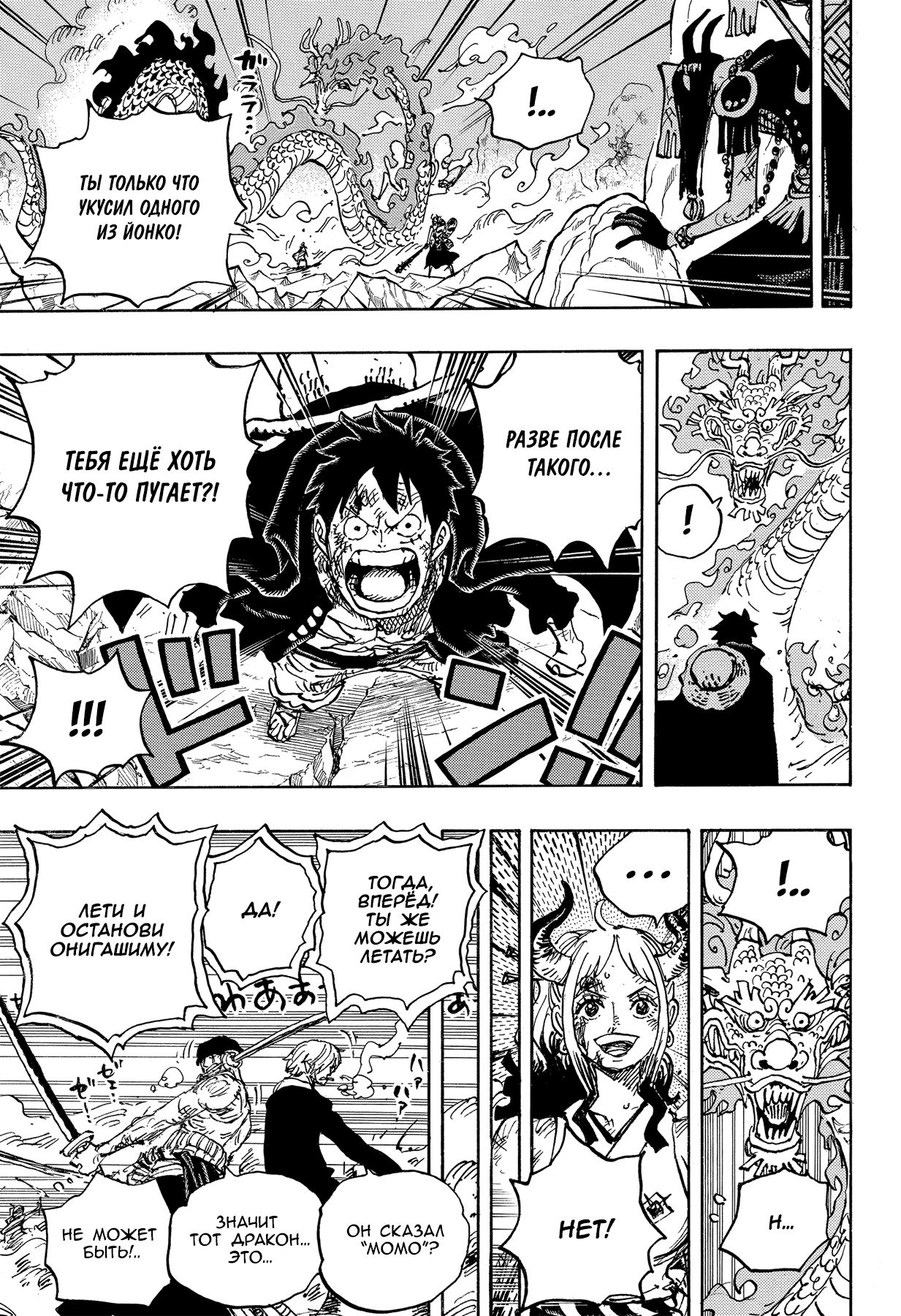 Read Ван Пис One Piece Ru Manga Online
