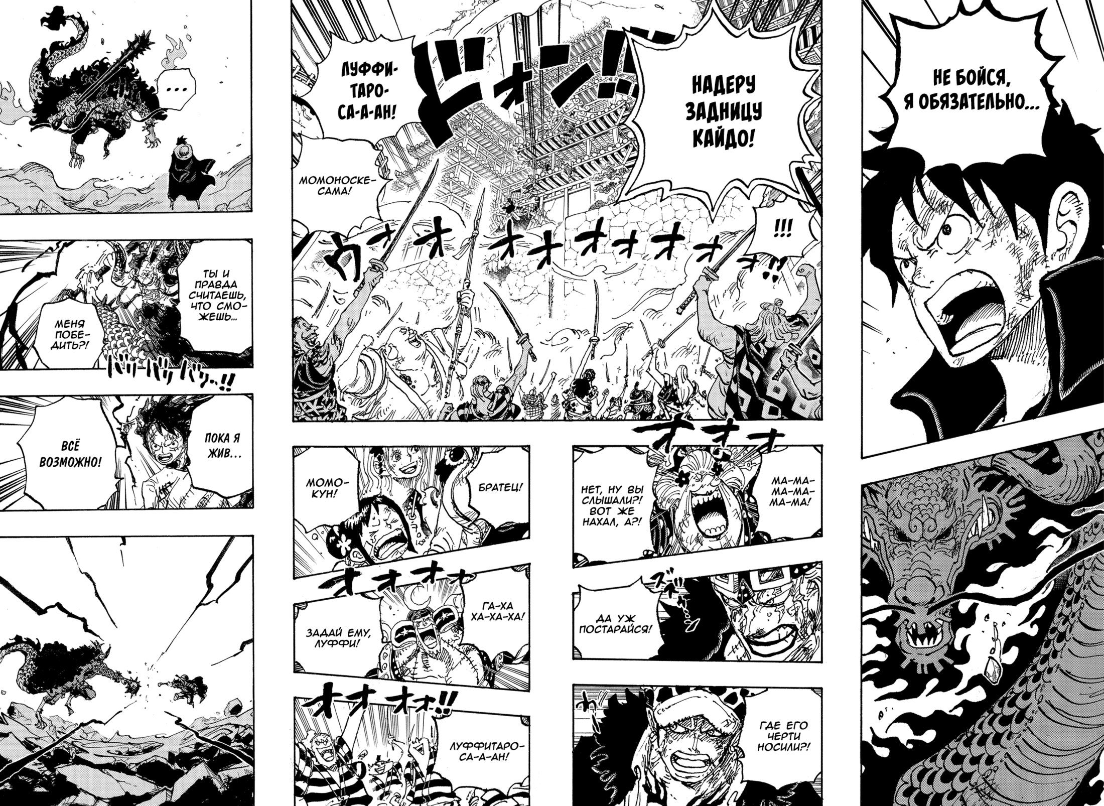 Read Ван Пис One Piece Ru Manga Online