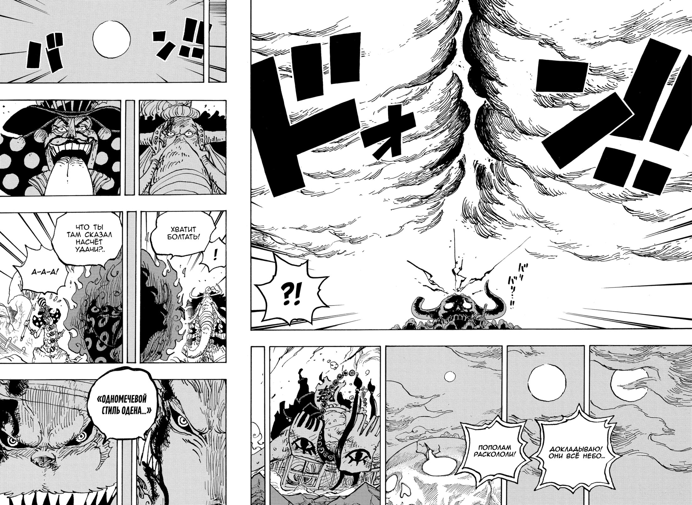 Read Ван Пис One Piece Ru Manga Online