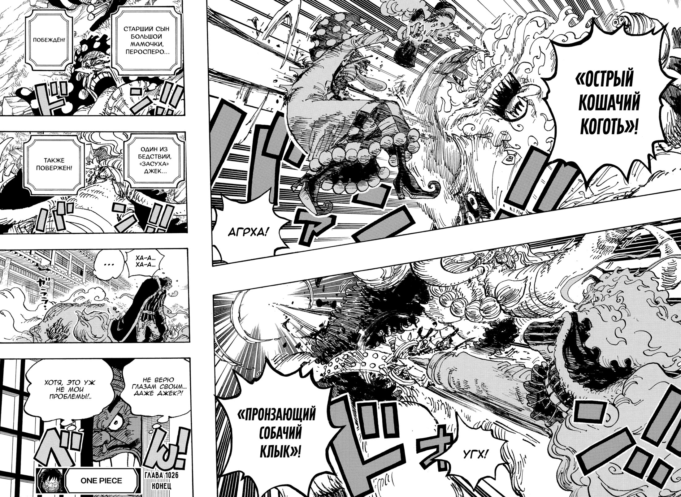 Read Ван Пис One Piece Ru Manga Online