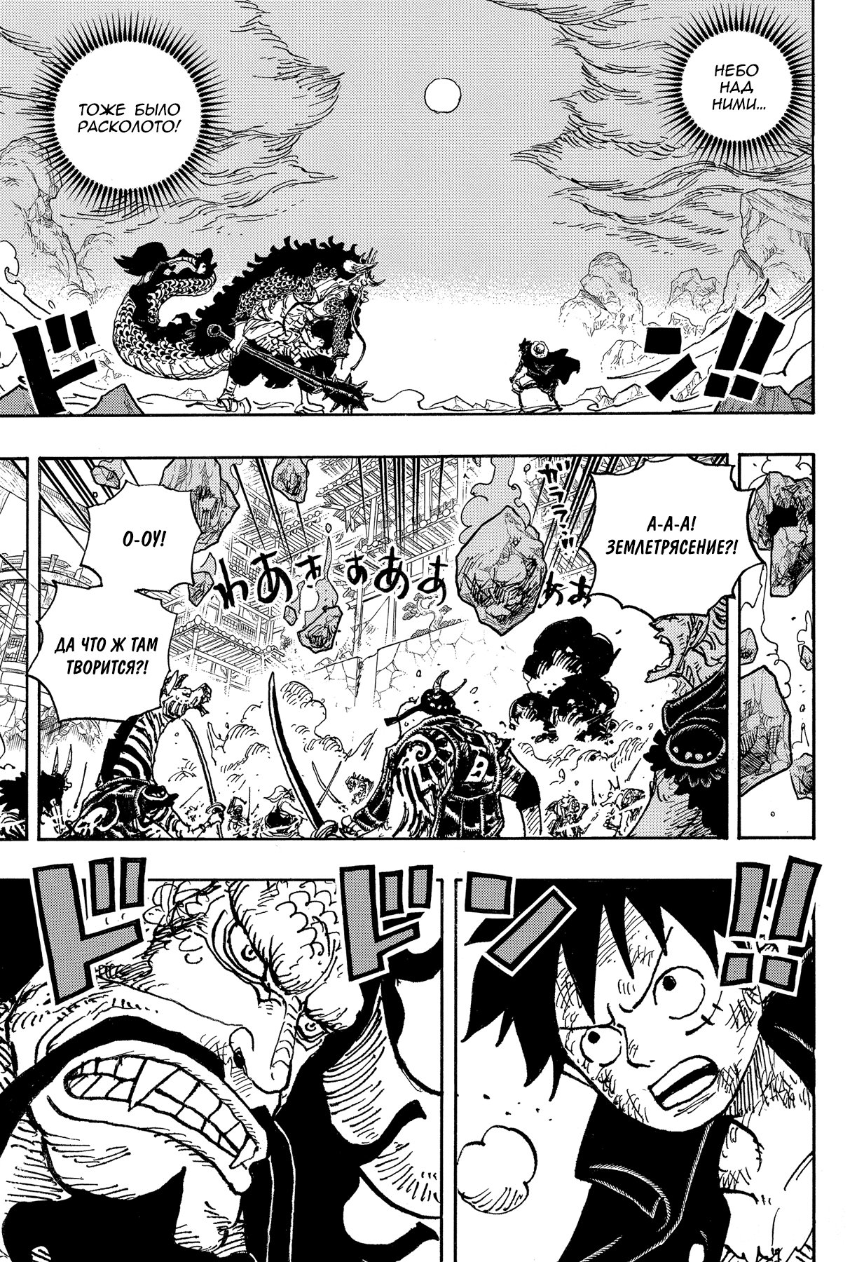 Read Ван Пис One Piece Ru Manga Online