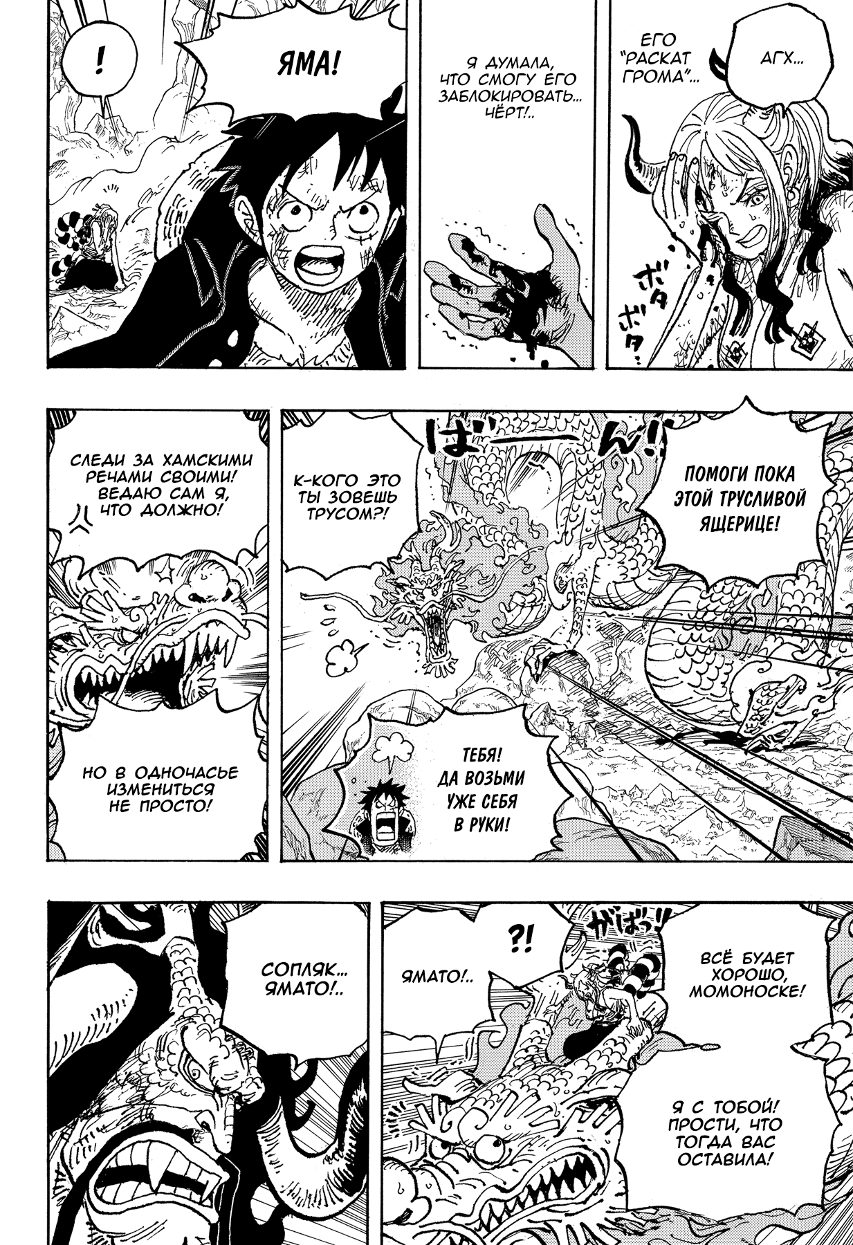 Read Ван Пис One Piece Ru Manga Online