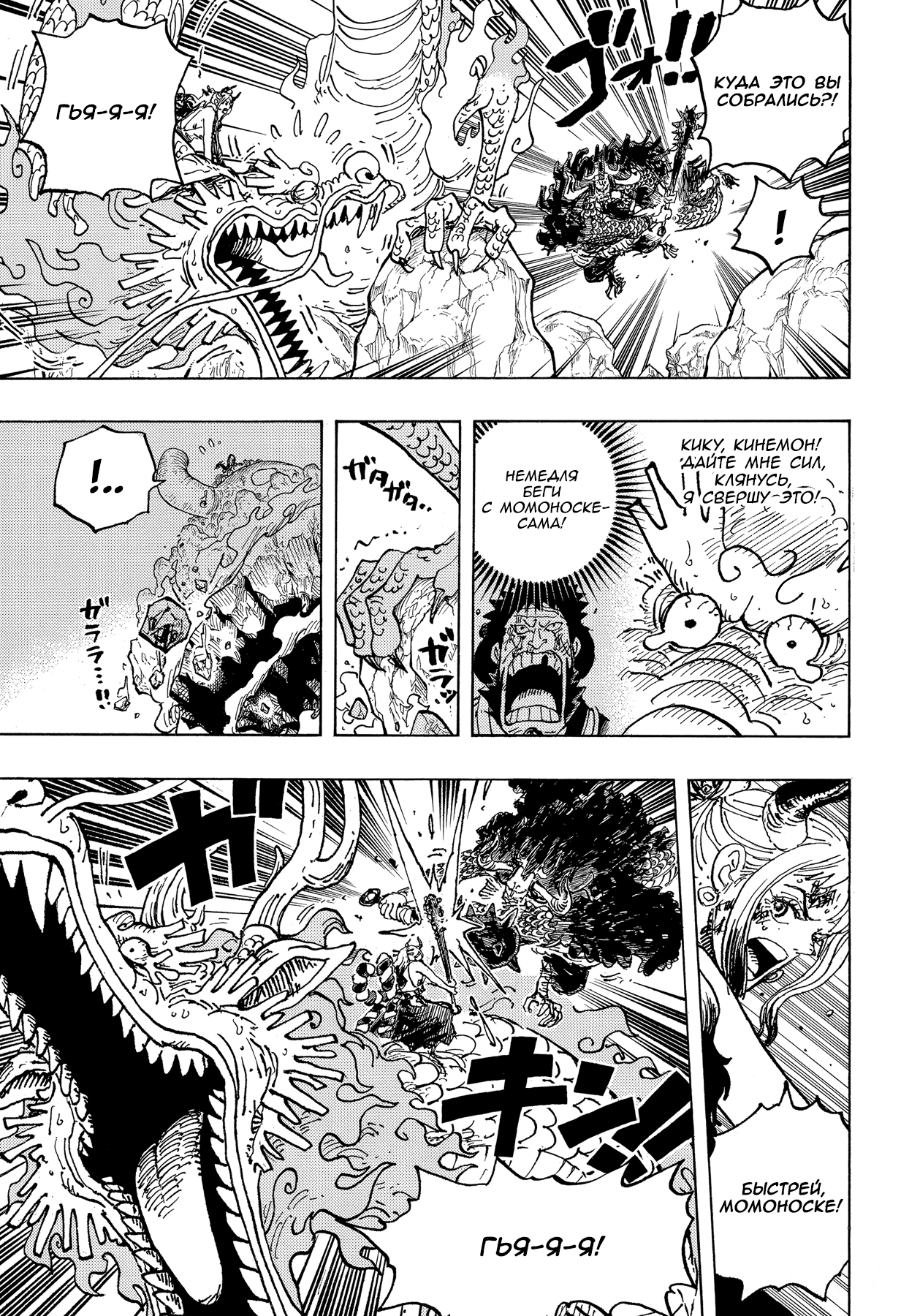 Read Ван Пис One Piece Ru Manga Online