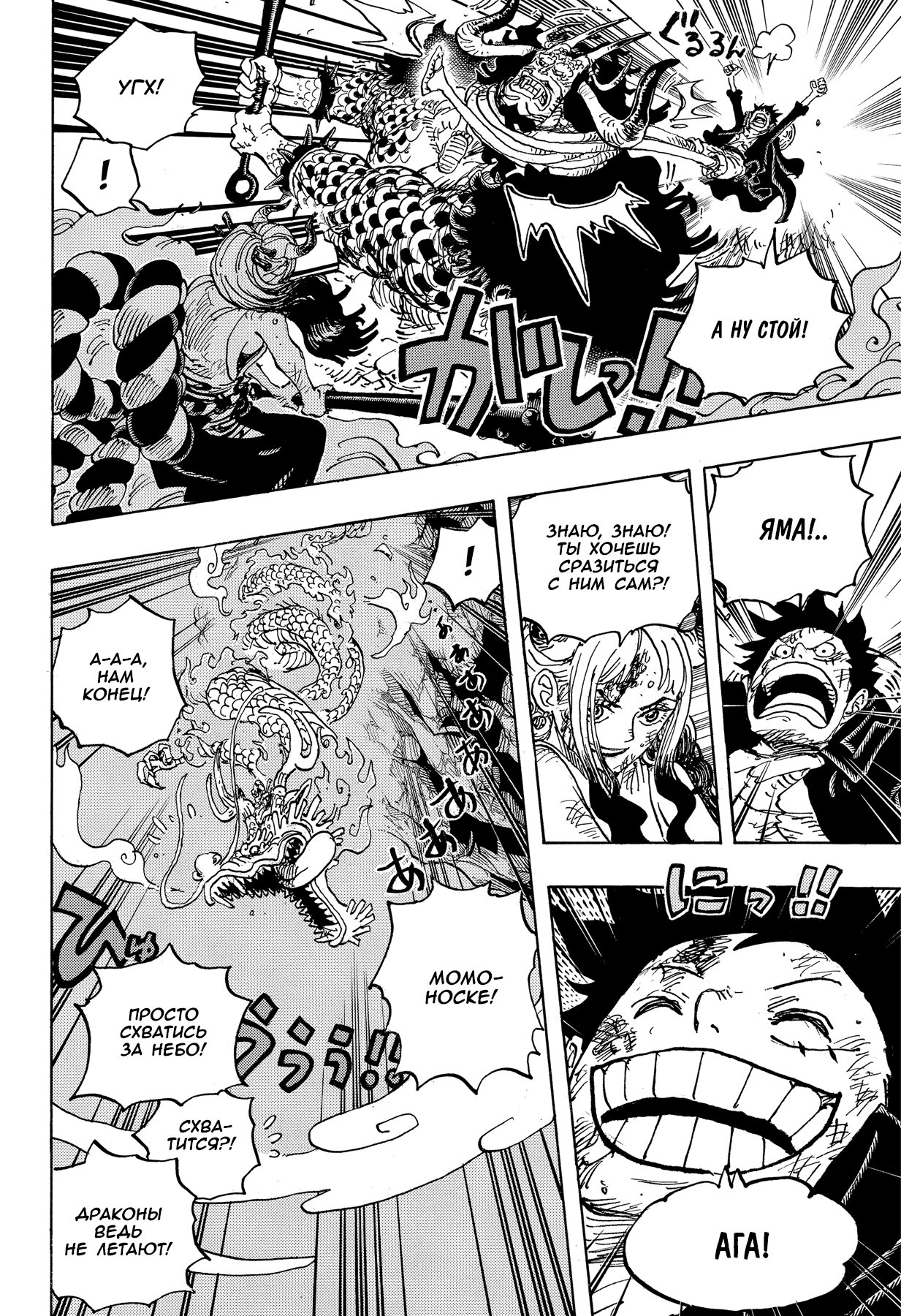 Read Ван Пис One Piece Ru Manga Online