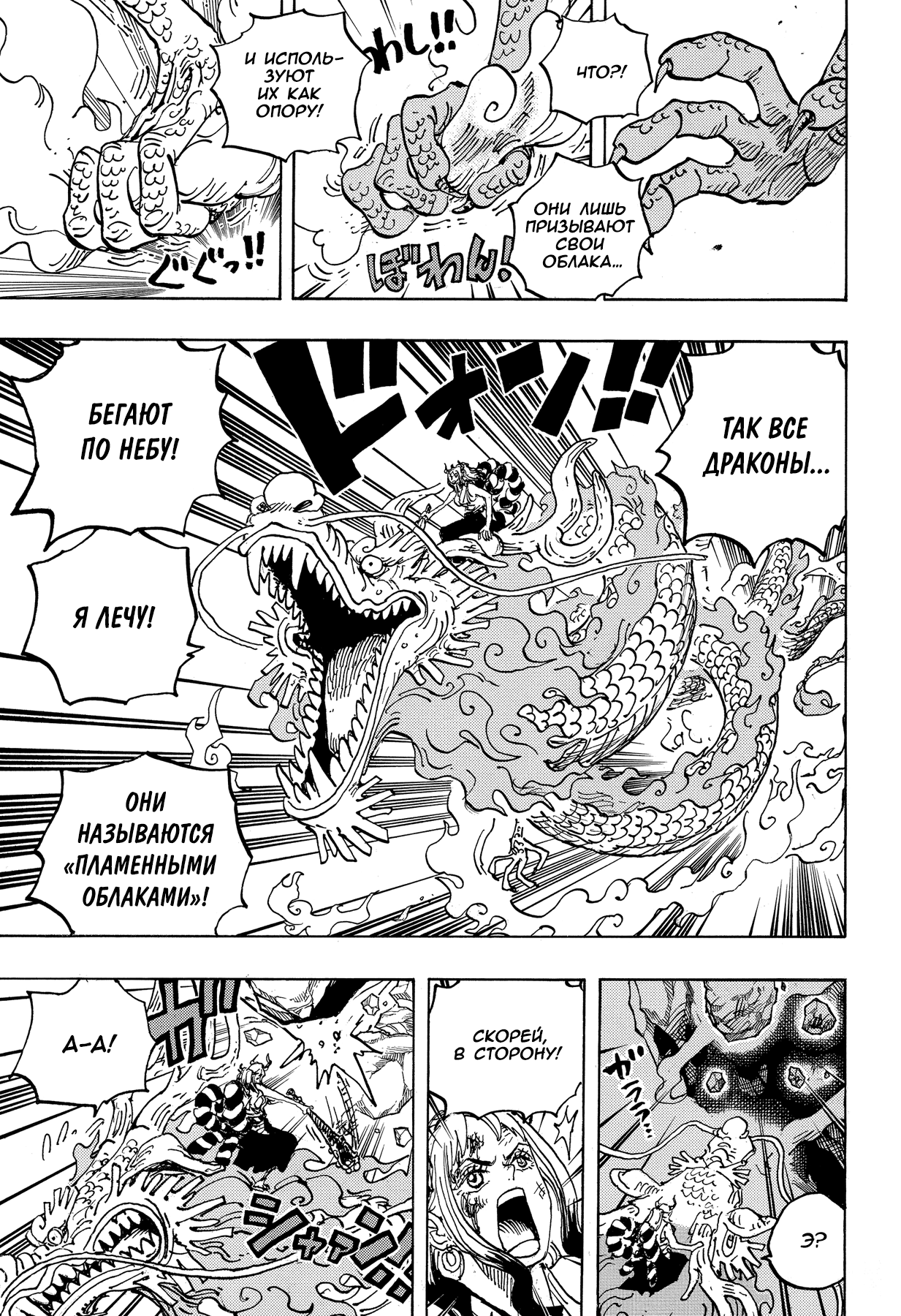 Read Ван Пис One Piece Ru Manga Online