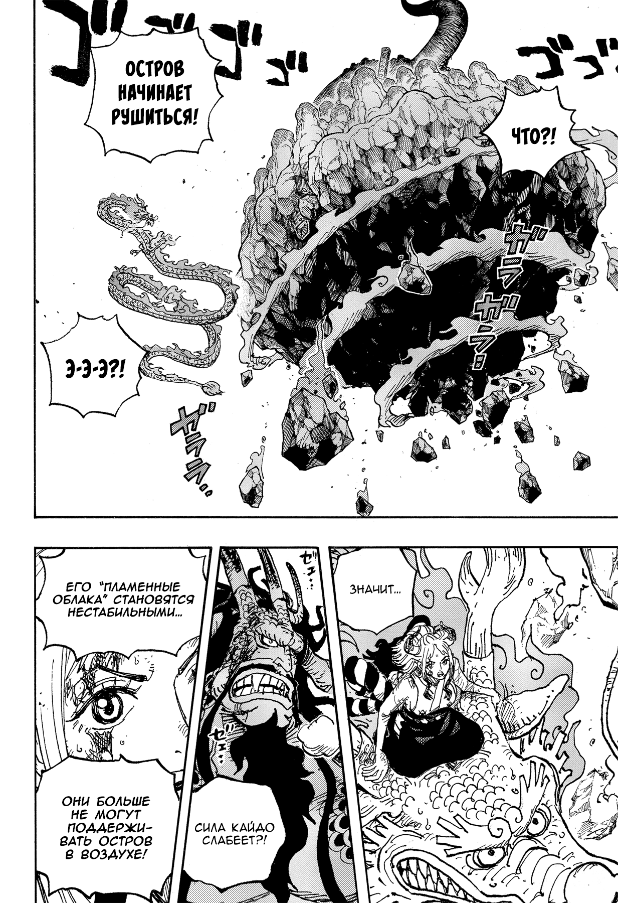 Read Ван Пис One Piece Ru Manga Online