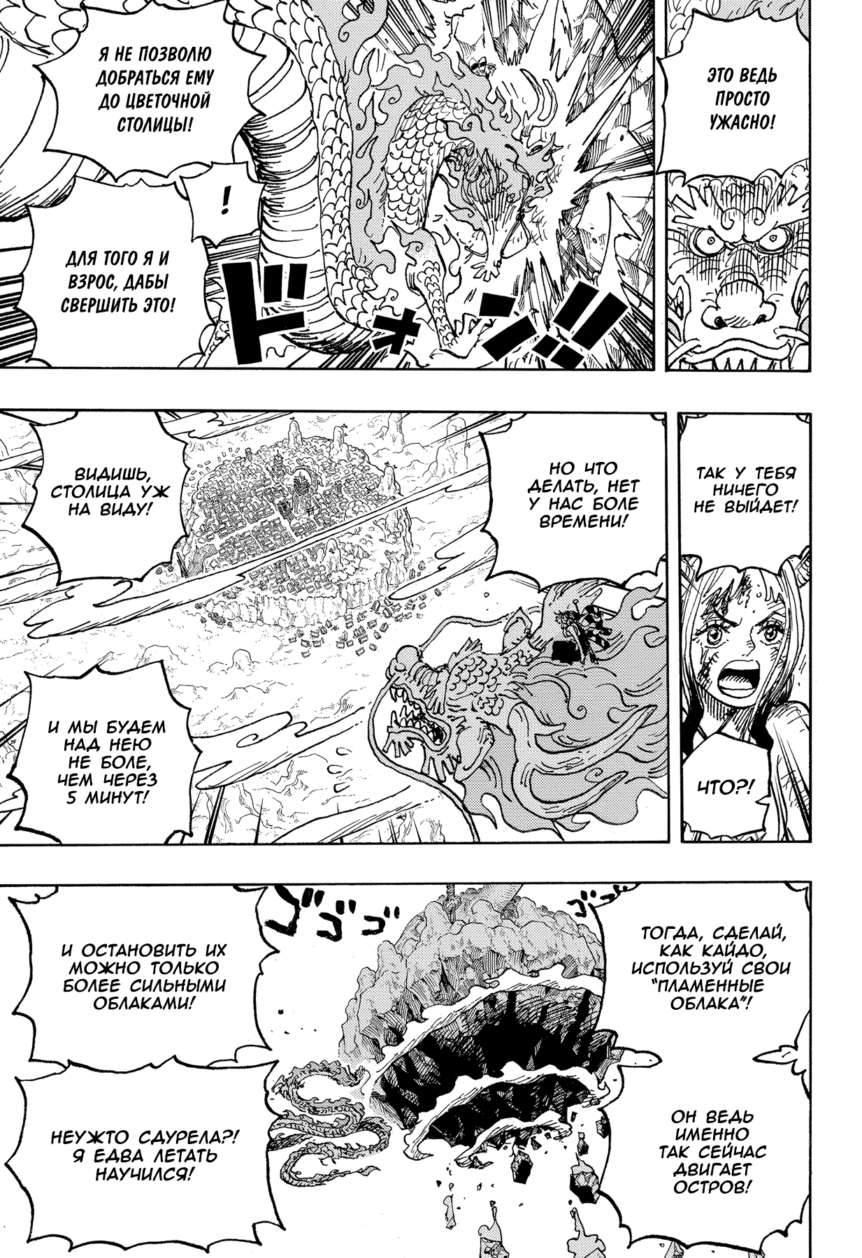 Read Ван Пис One Piece Ru Manga Online