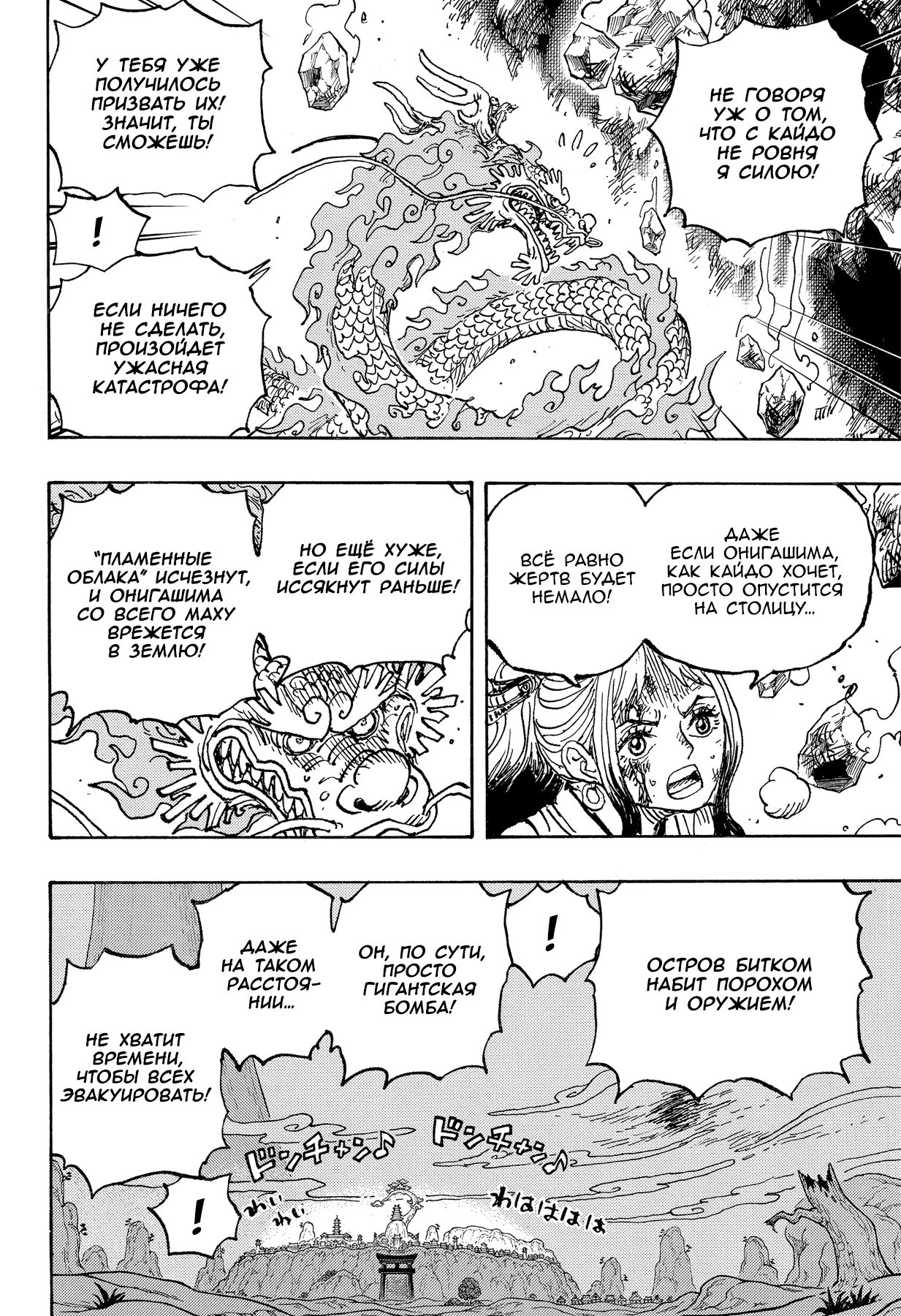 Read Ван Пис One Piece Ru Manga Online