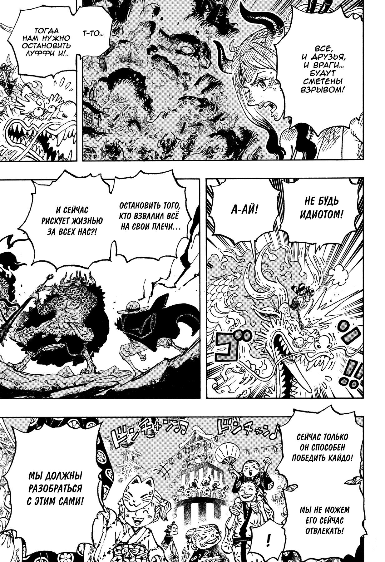 Read Ван Пис One Piece Ru Manga Online