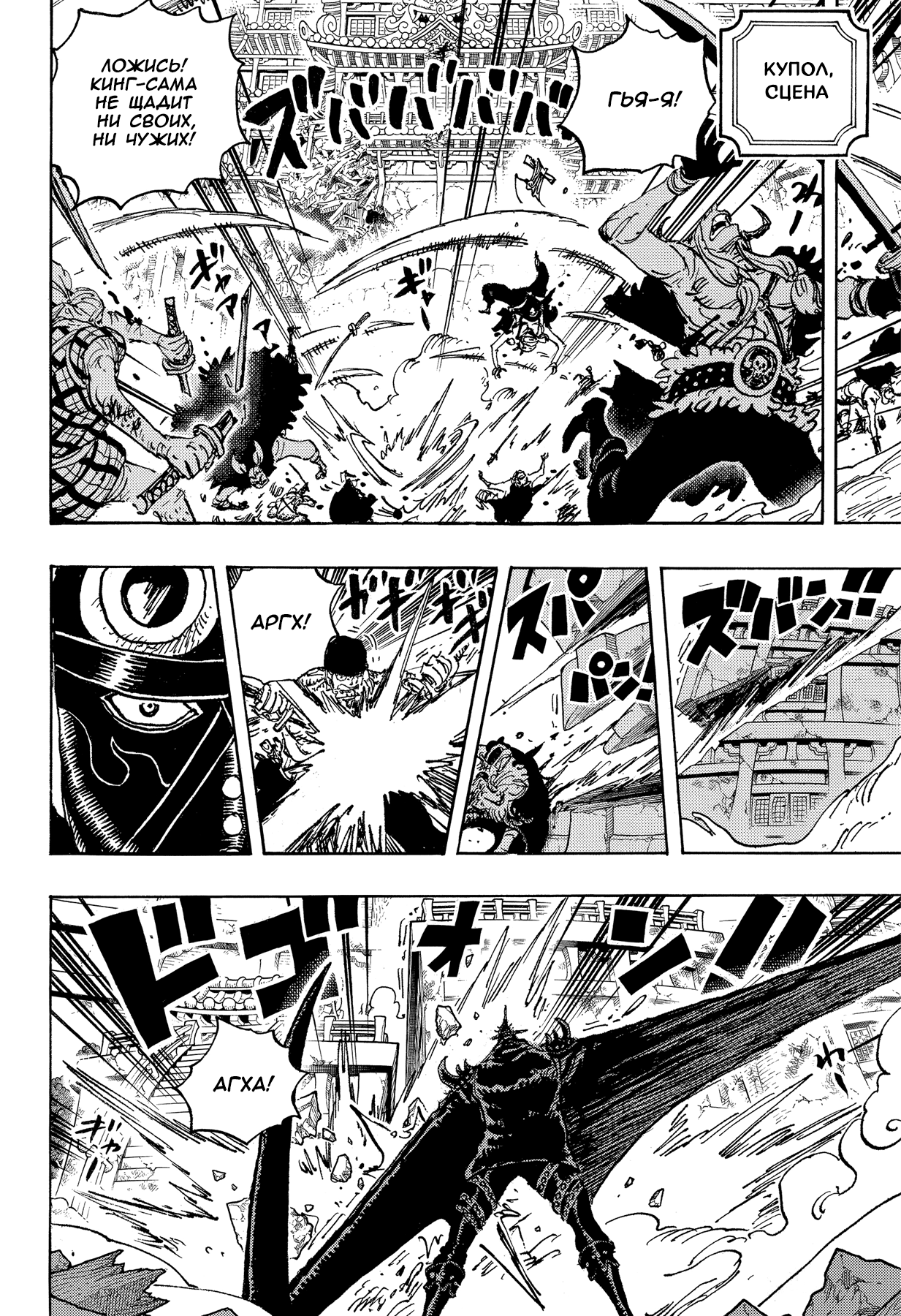 Read Ван Пис One Piece Ru Manga Online