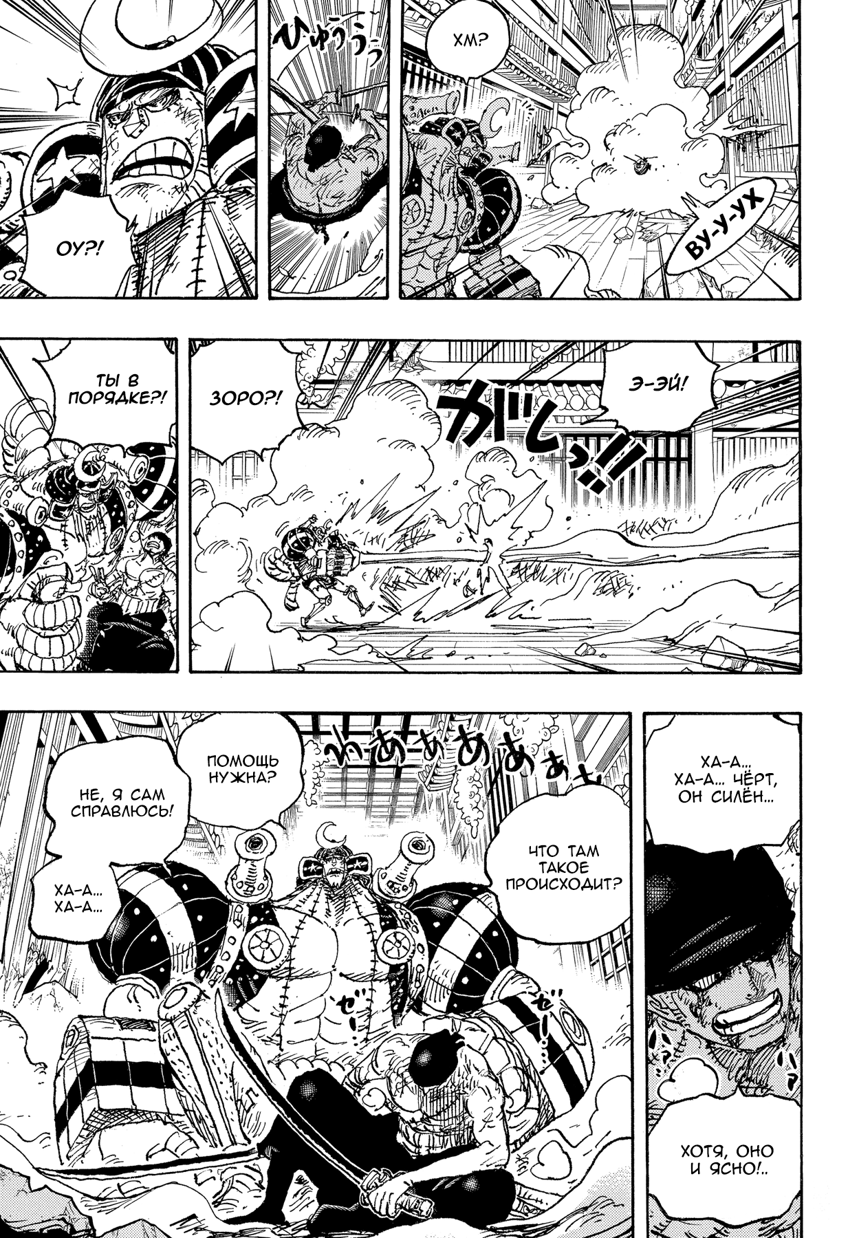 Read Ван Пис One Piece Ru Manga Online