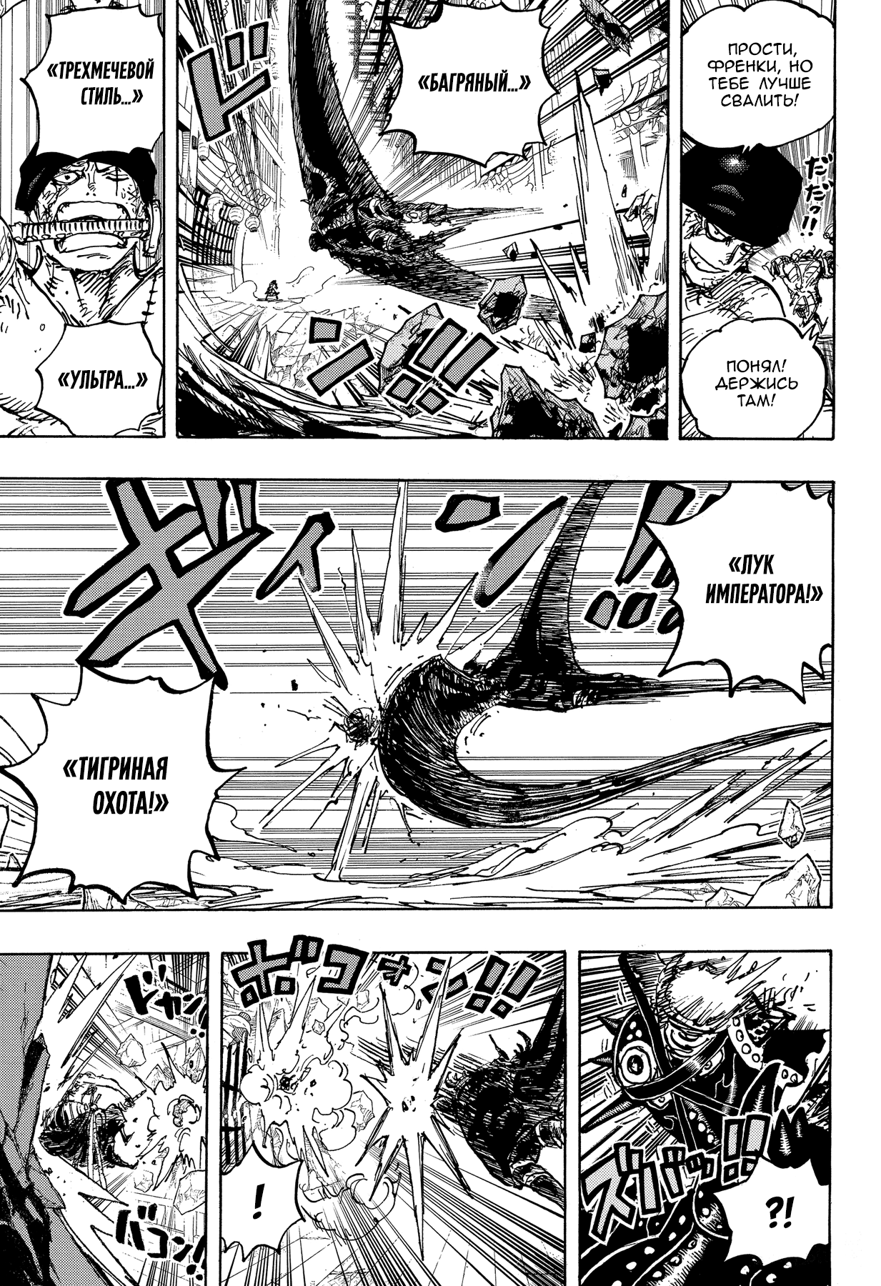 Read Ван Пис One Piece Ru Manga Online