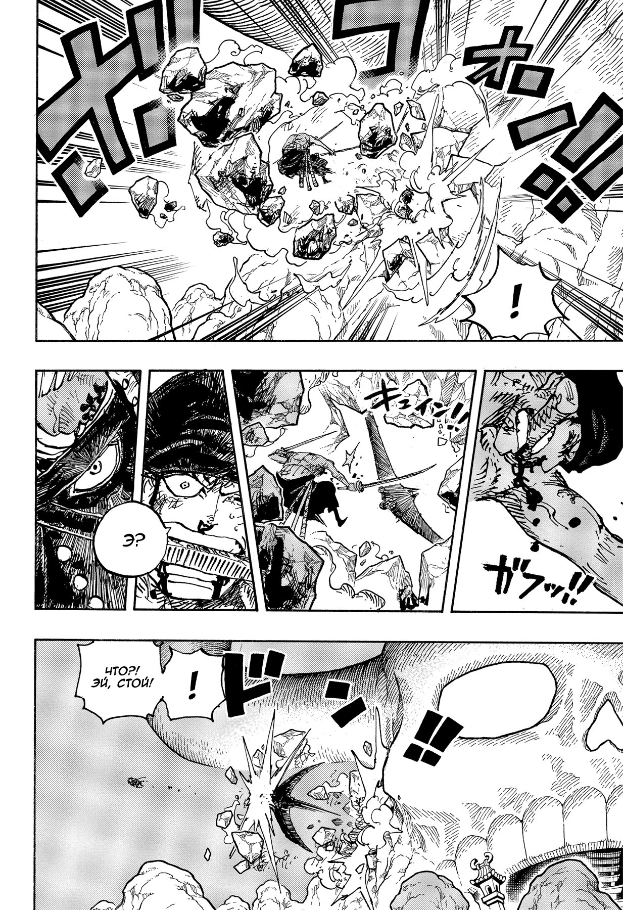 Read Ван Пис One Piece Ru Manga Online