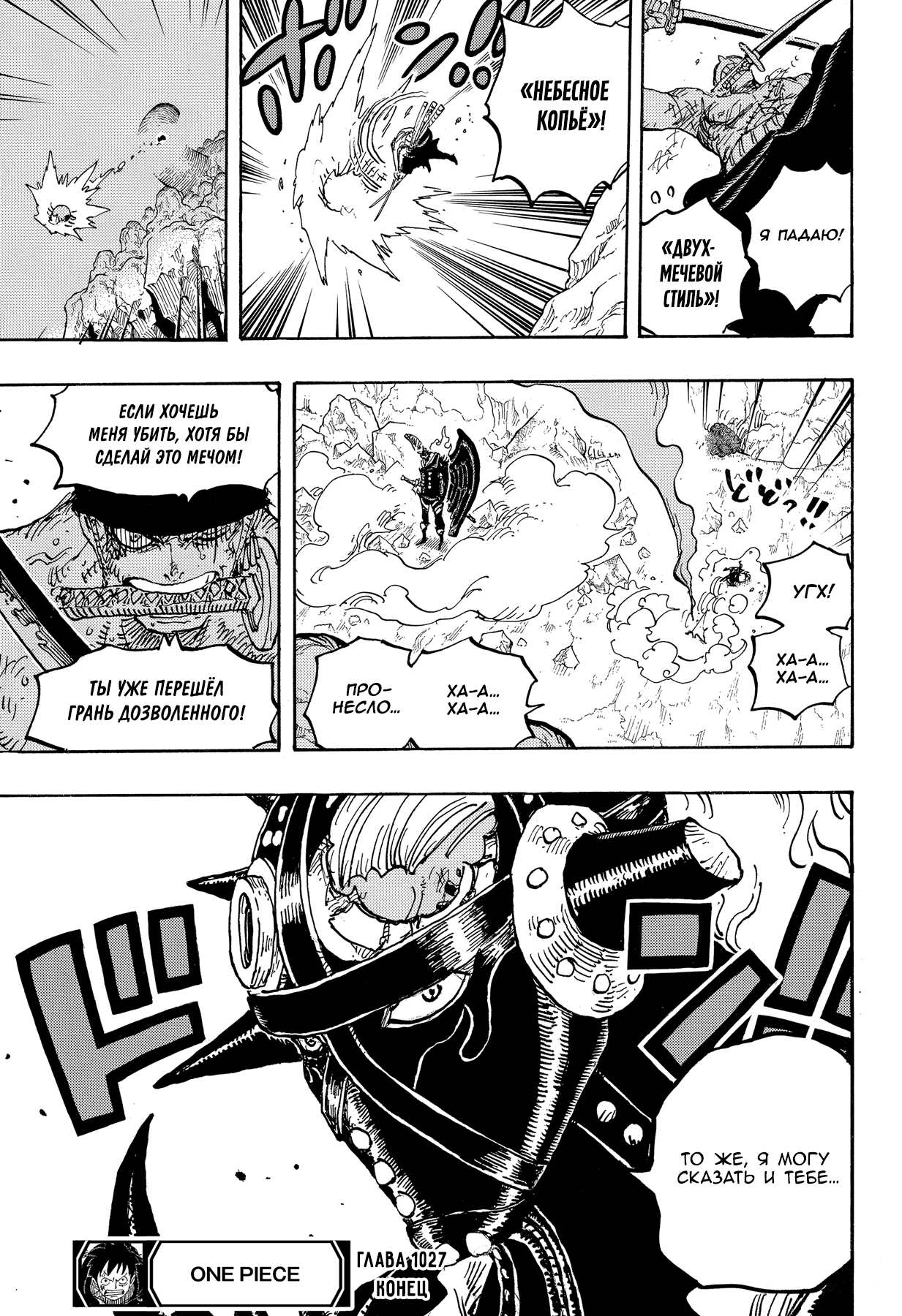 Read Ван Пис One Piece Ru Manga Online