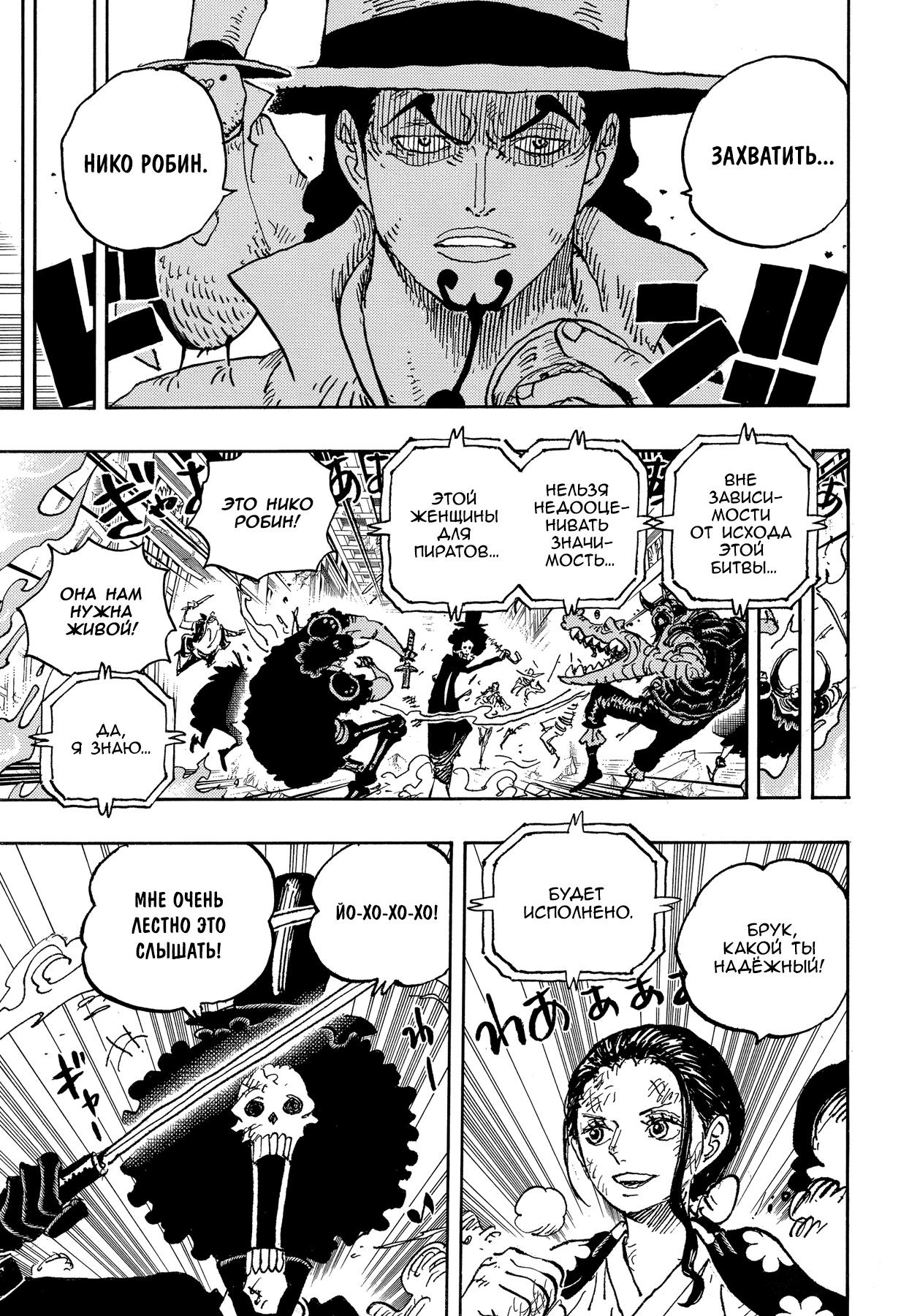 Read Ван Пис One Piece Ru Manga Online