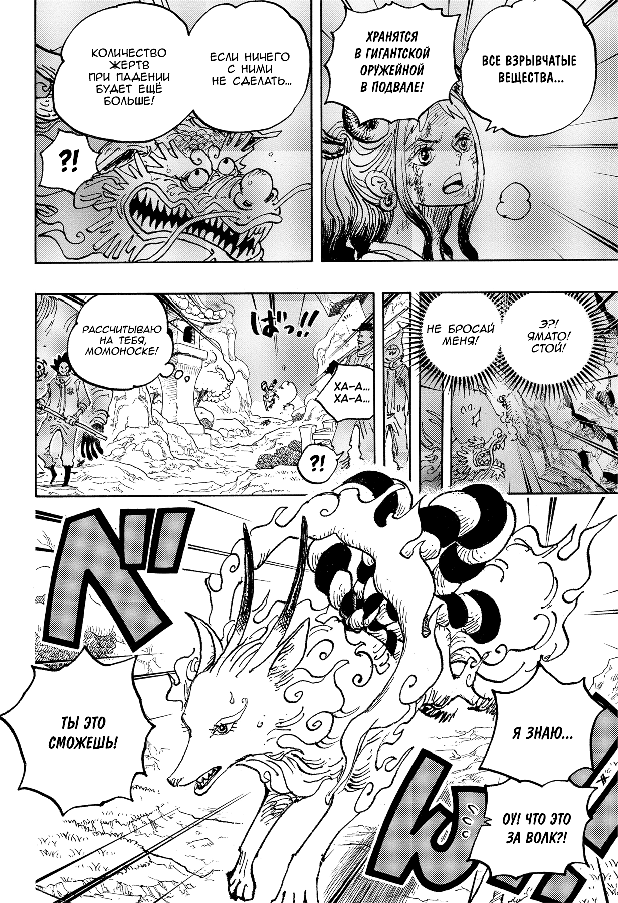 Read Ван Пис One Piece Ru Manga Online