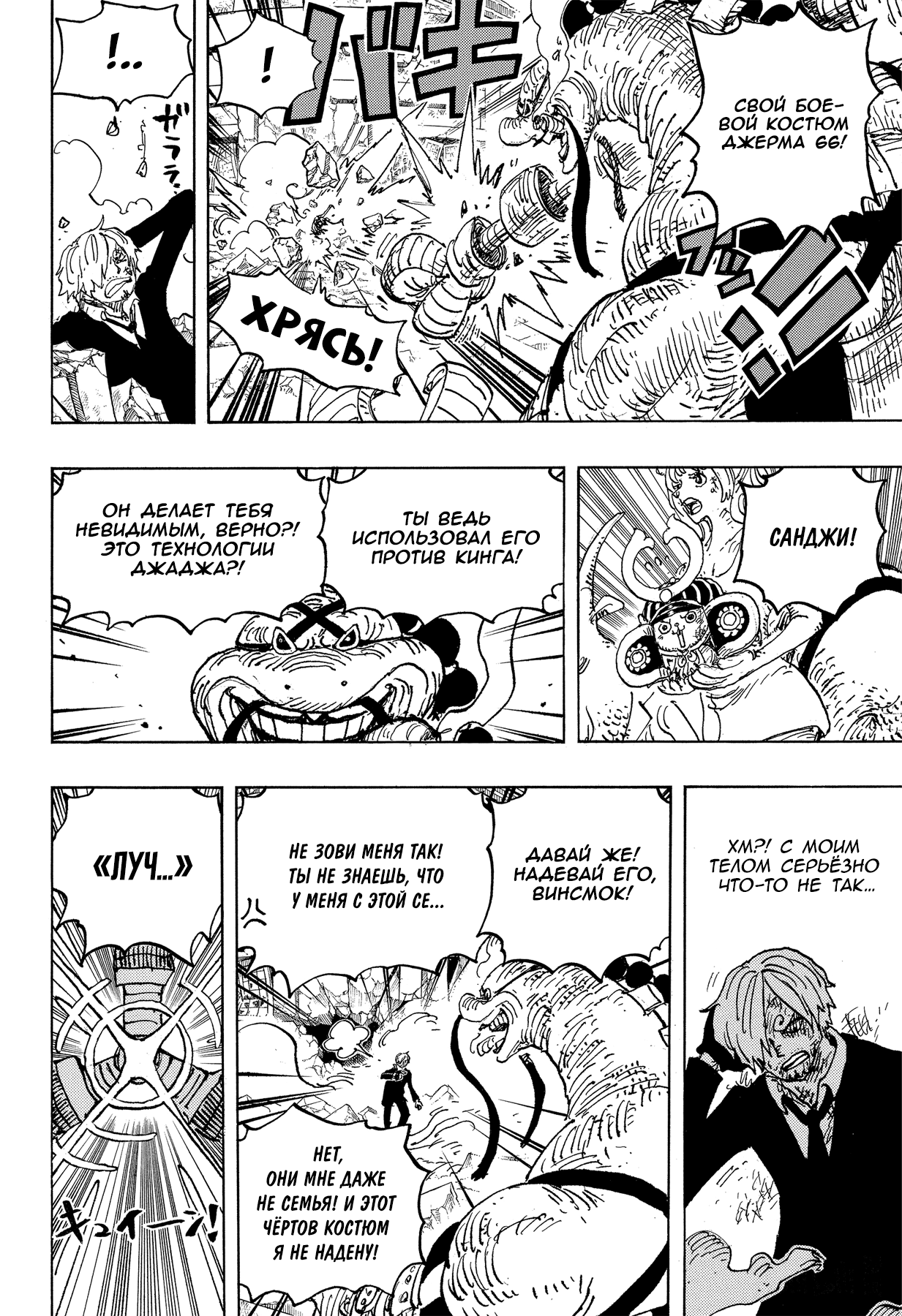Read Ван Пис One Piece Ru Manga Online