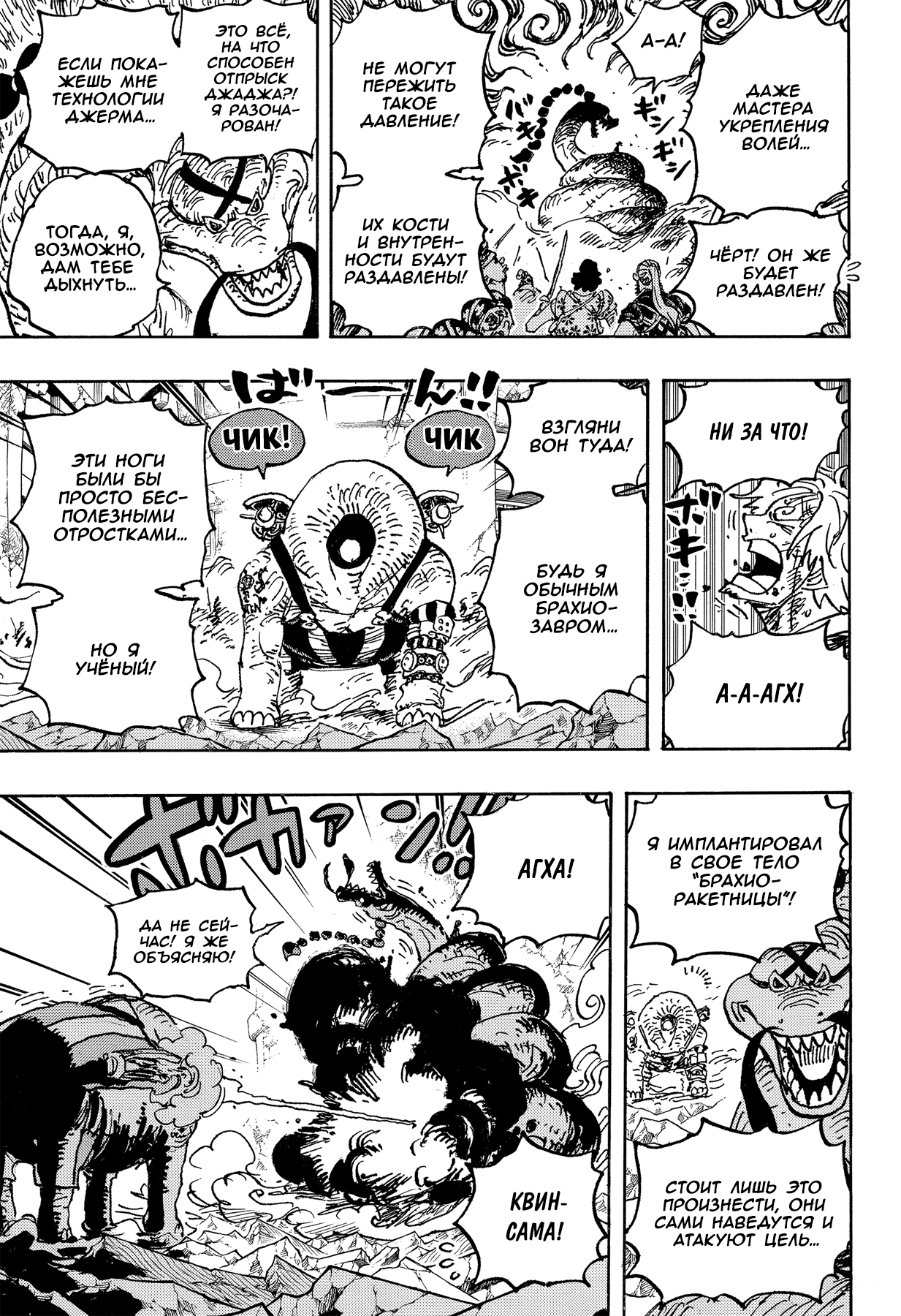 Read Ван Пис One Piece Ru Manga Online
