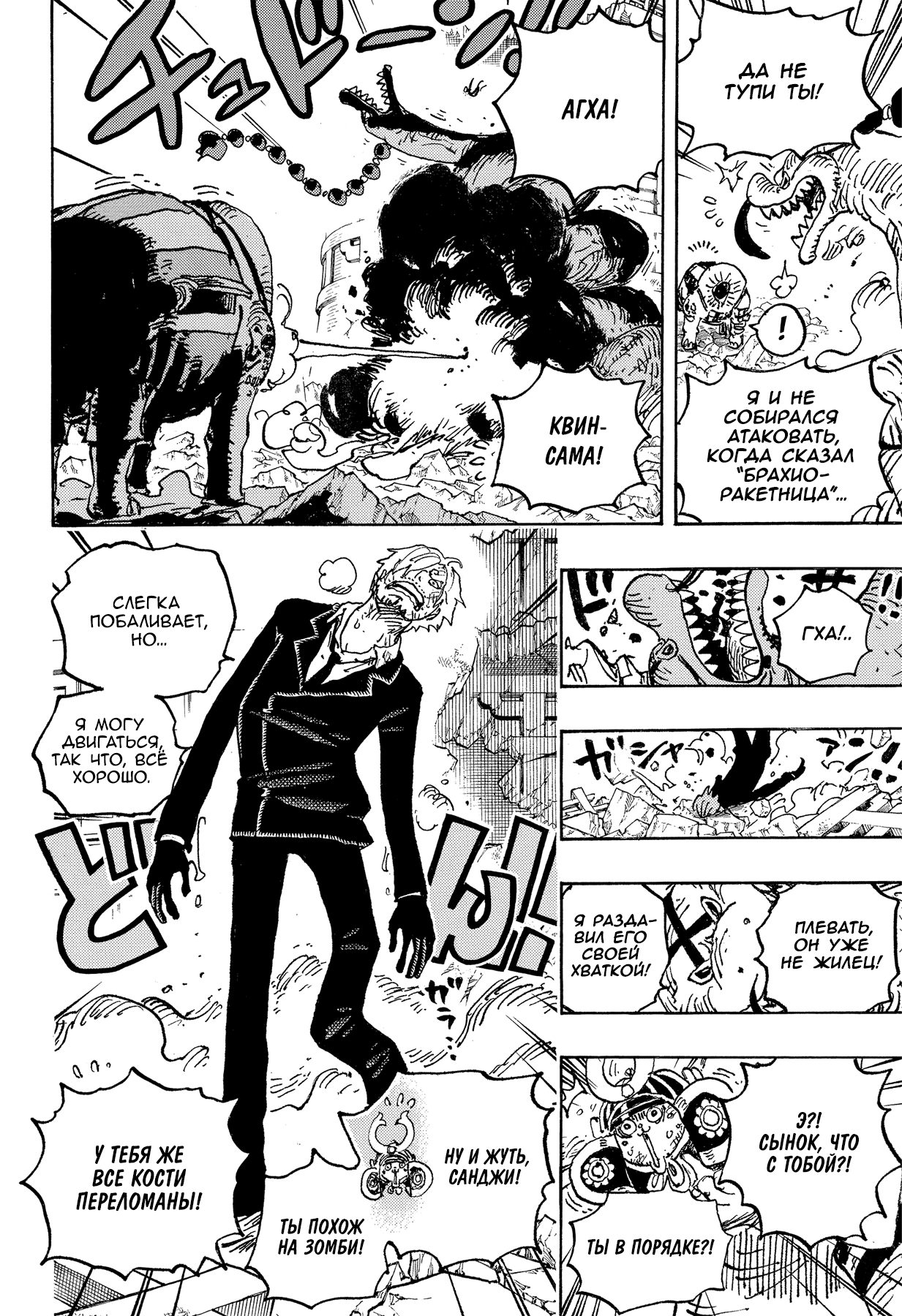 Read Ван Пис One Piece Ru Manga Online