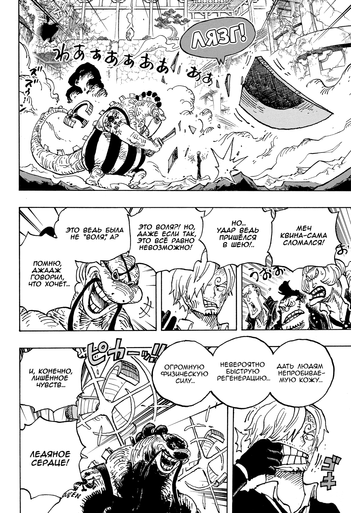 Read Ван Пис One Piece Ru Manga Online