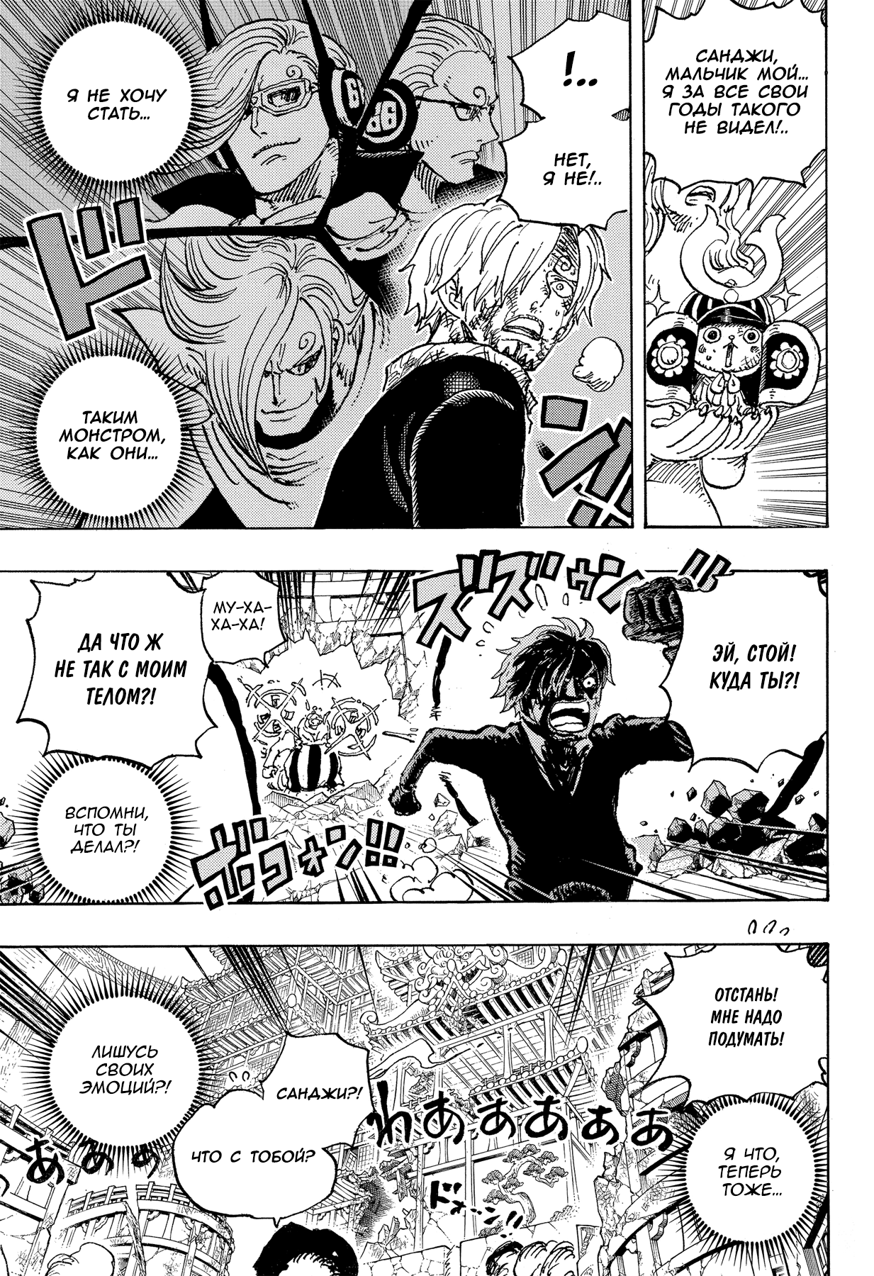 Read Ван Пис One Piece Ru Manga Online