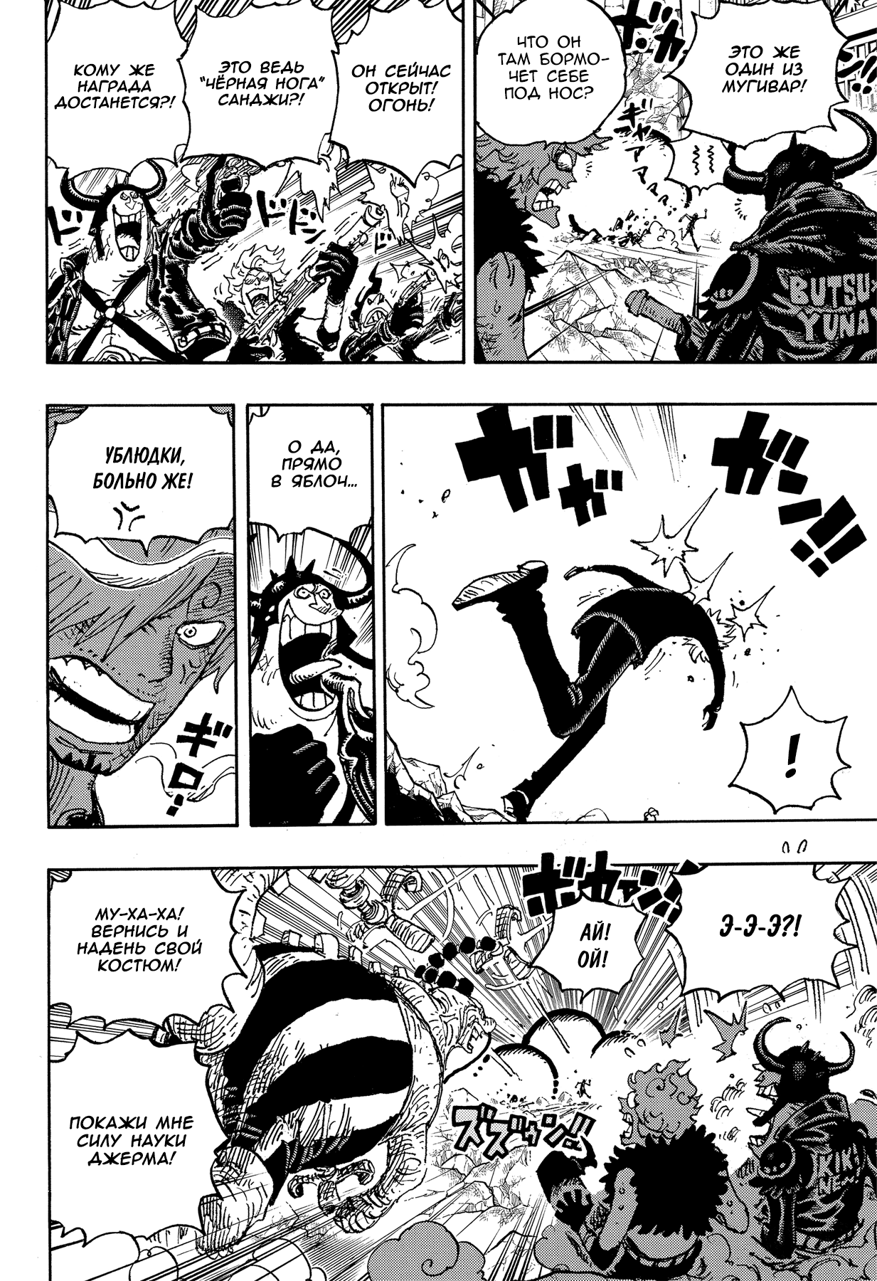 Read Ван Пис One Piece Ru Manga Online
