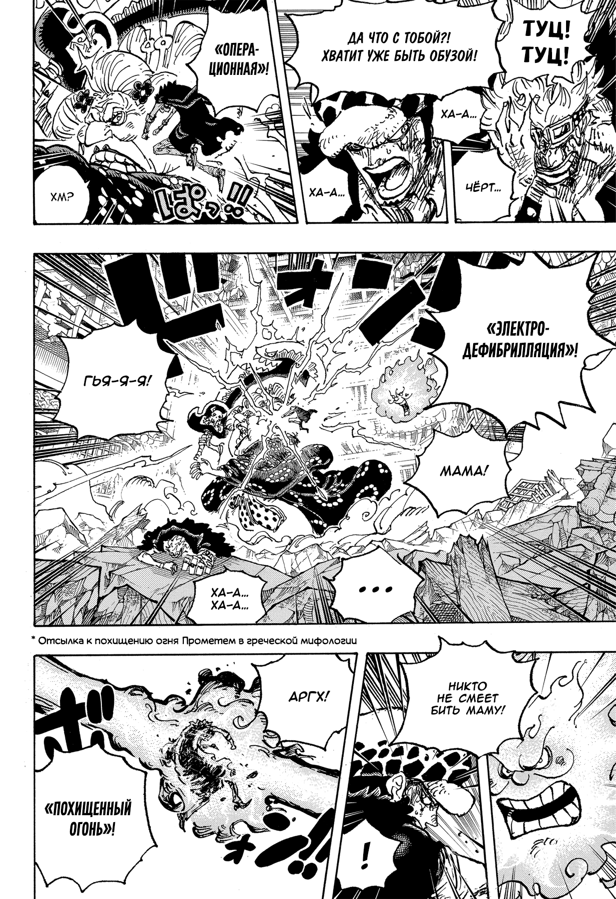 Read Ван Пис One Piece Ru Manga Online