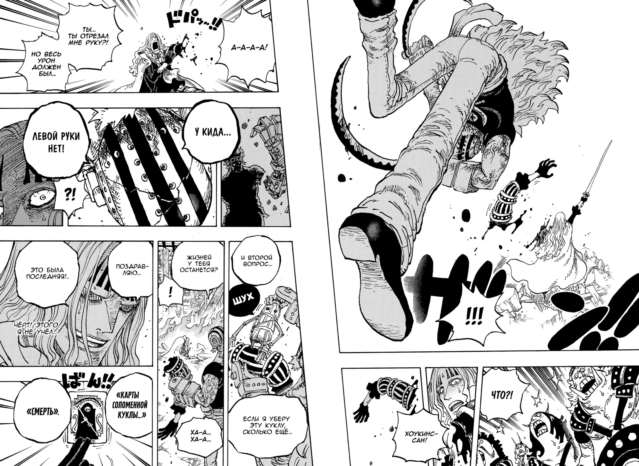Read Ван Пис One Piece Ru Manga Online