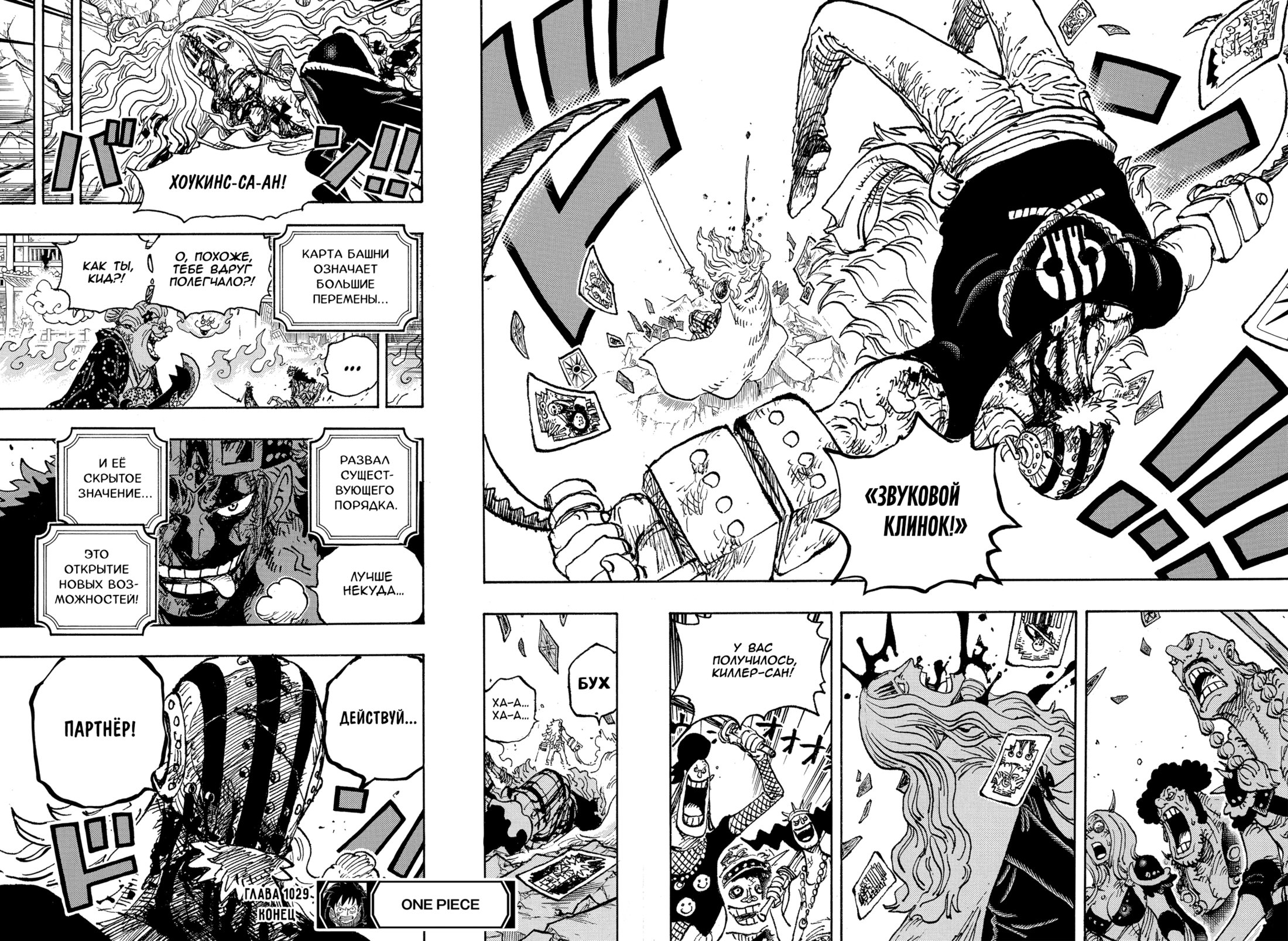 Read Ван Пис One Piece Ru Manga Online