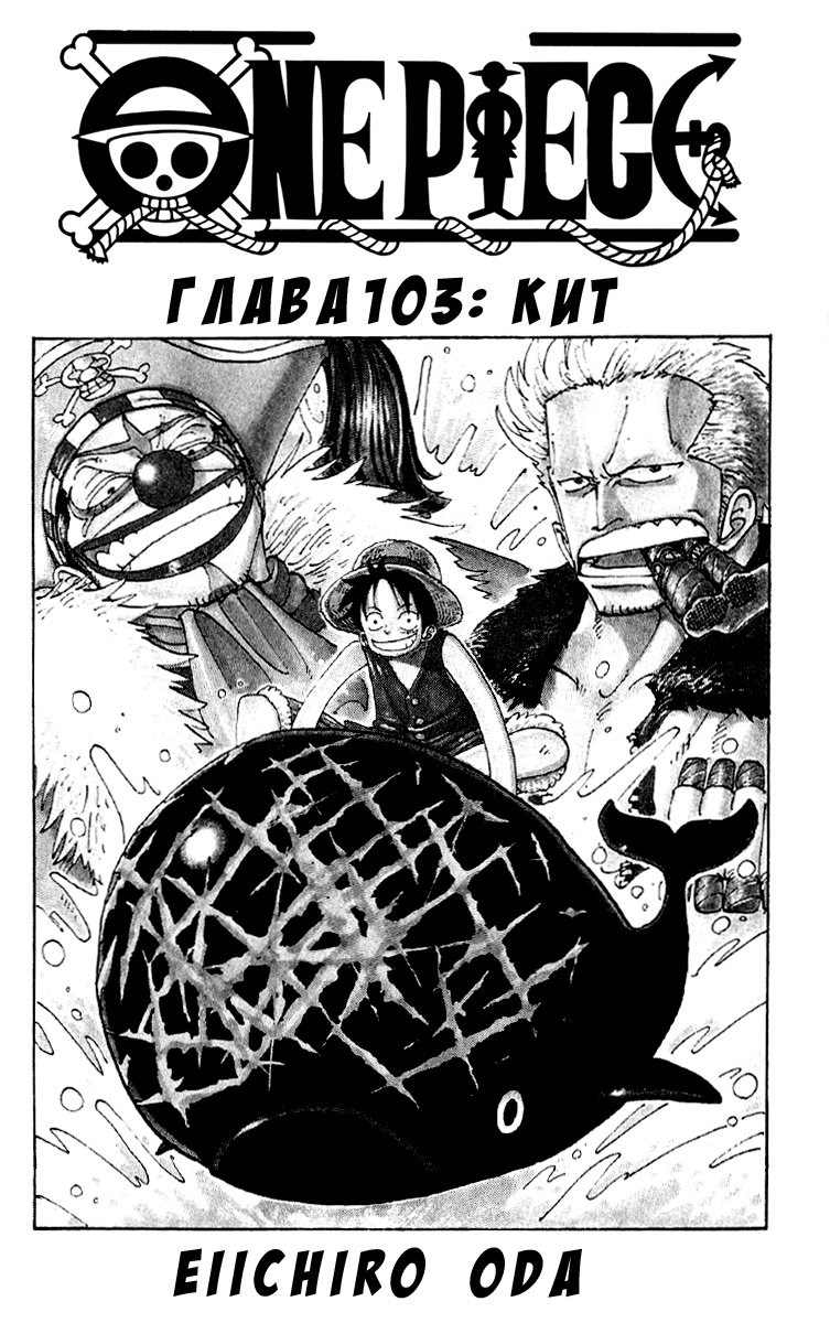 Read Ван Пис One Piece Ru Manga Online