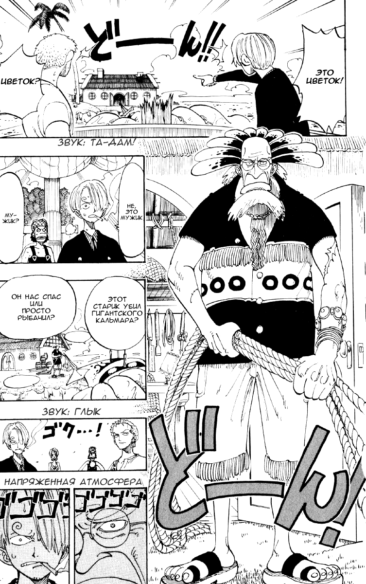 Read Ван Пис One Piece Ru Manga Online
